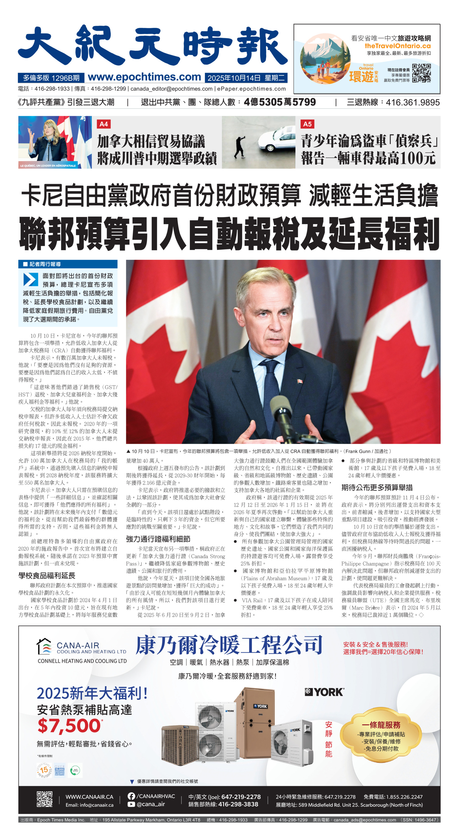 Toronto-20251014-A01-FrontPage-C.jpg