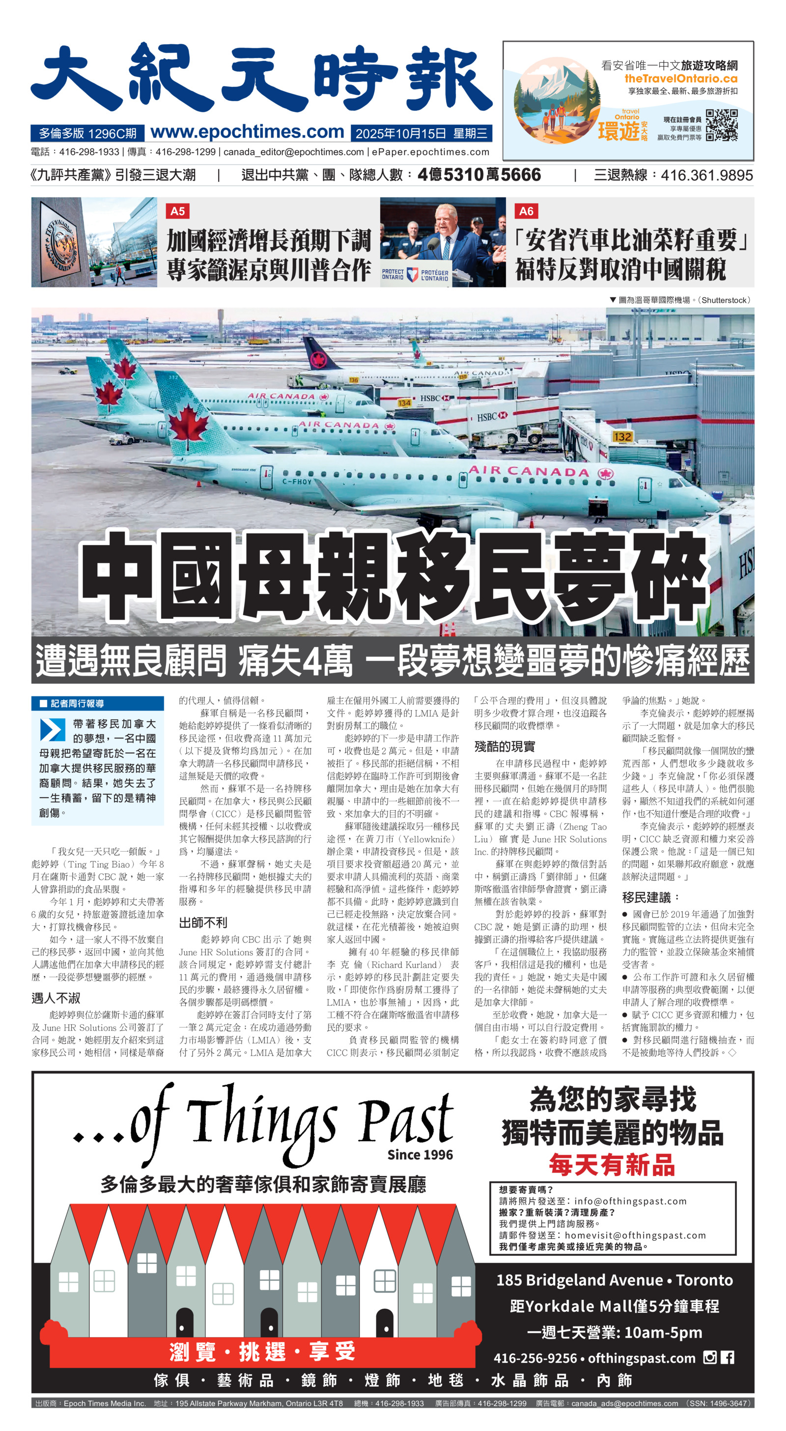 Toronto-20251015-A01-FrontPage-C.jpg