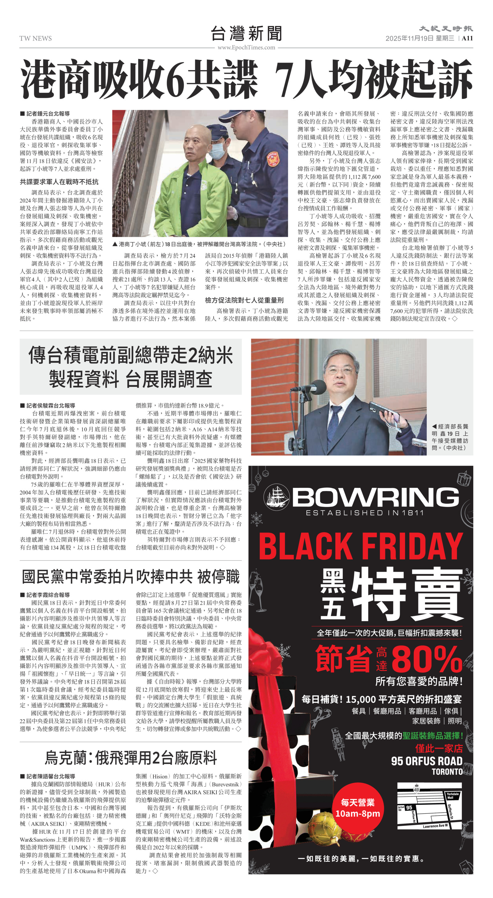 Toronto-20251119-A11-TWNews-C.jpg
