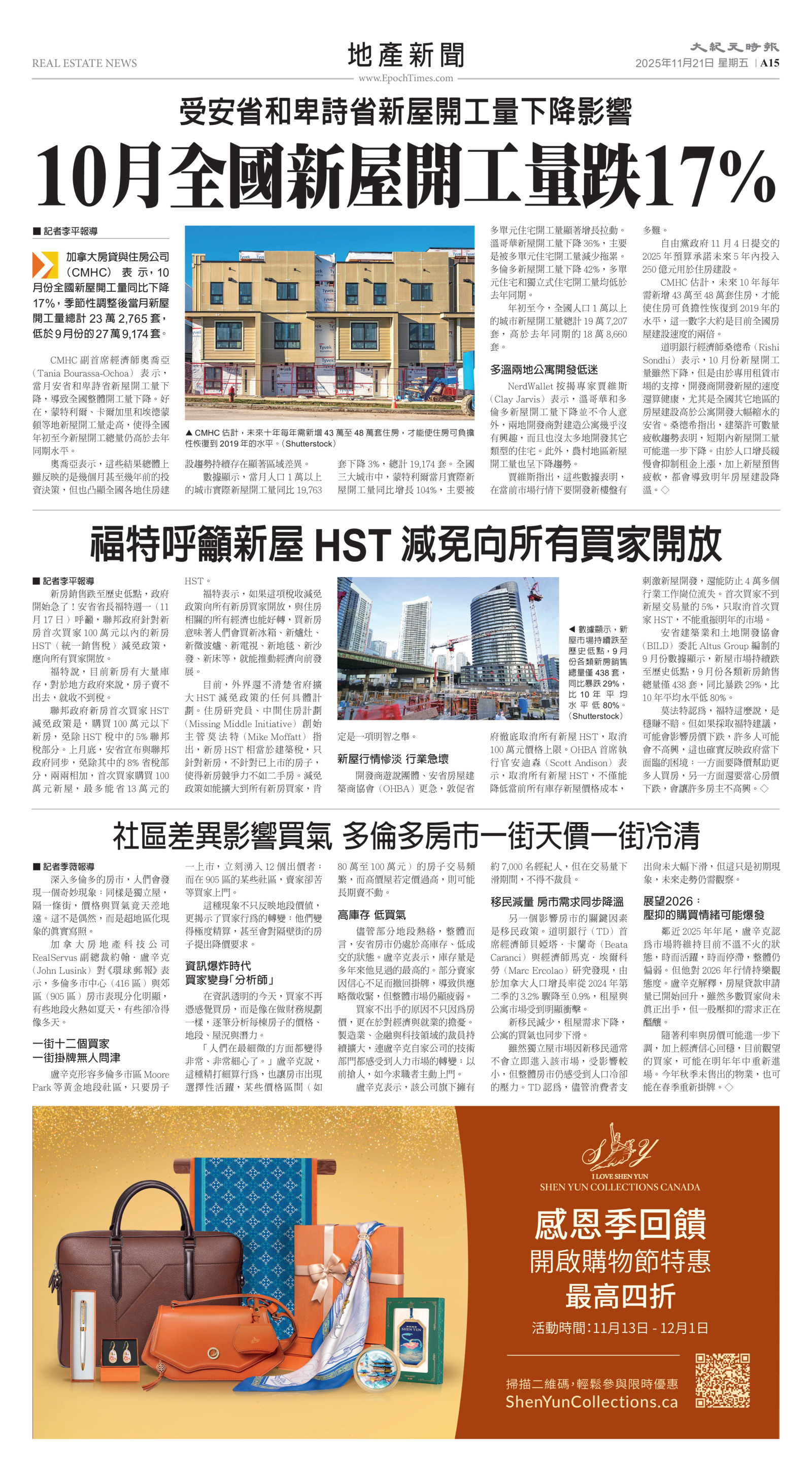 Toronto-20251121-A15-RealEstateNews-C.jpg