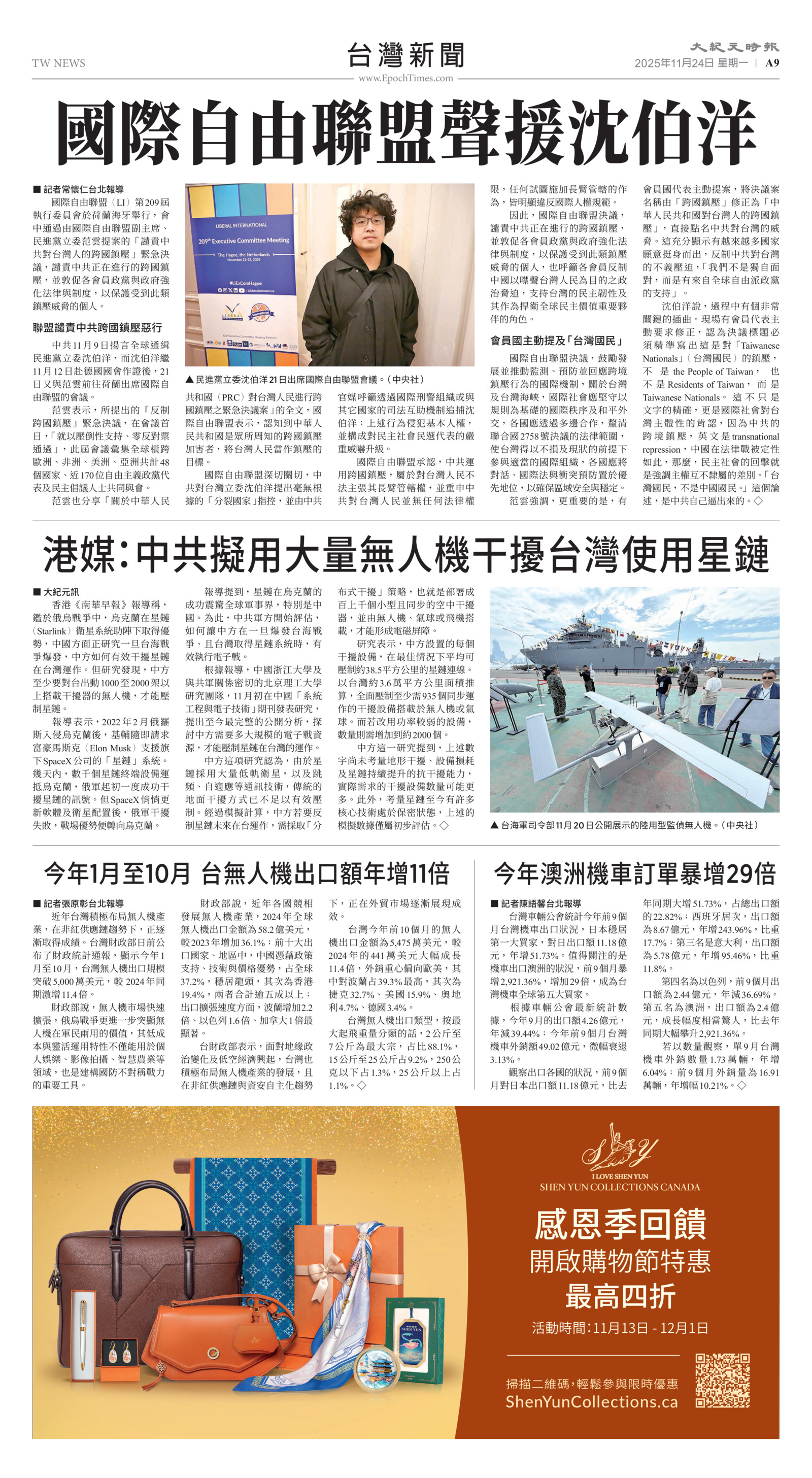 Toronto-20251124-A09-TWNews-C.jpg