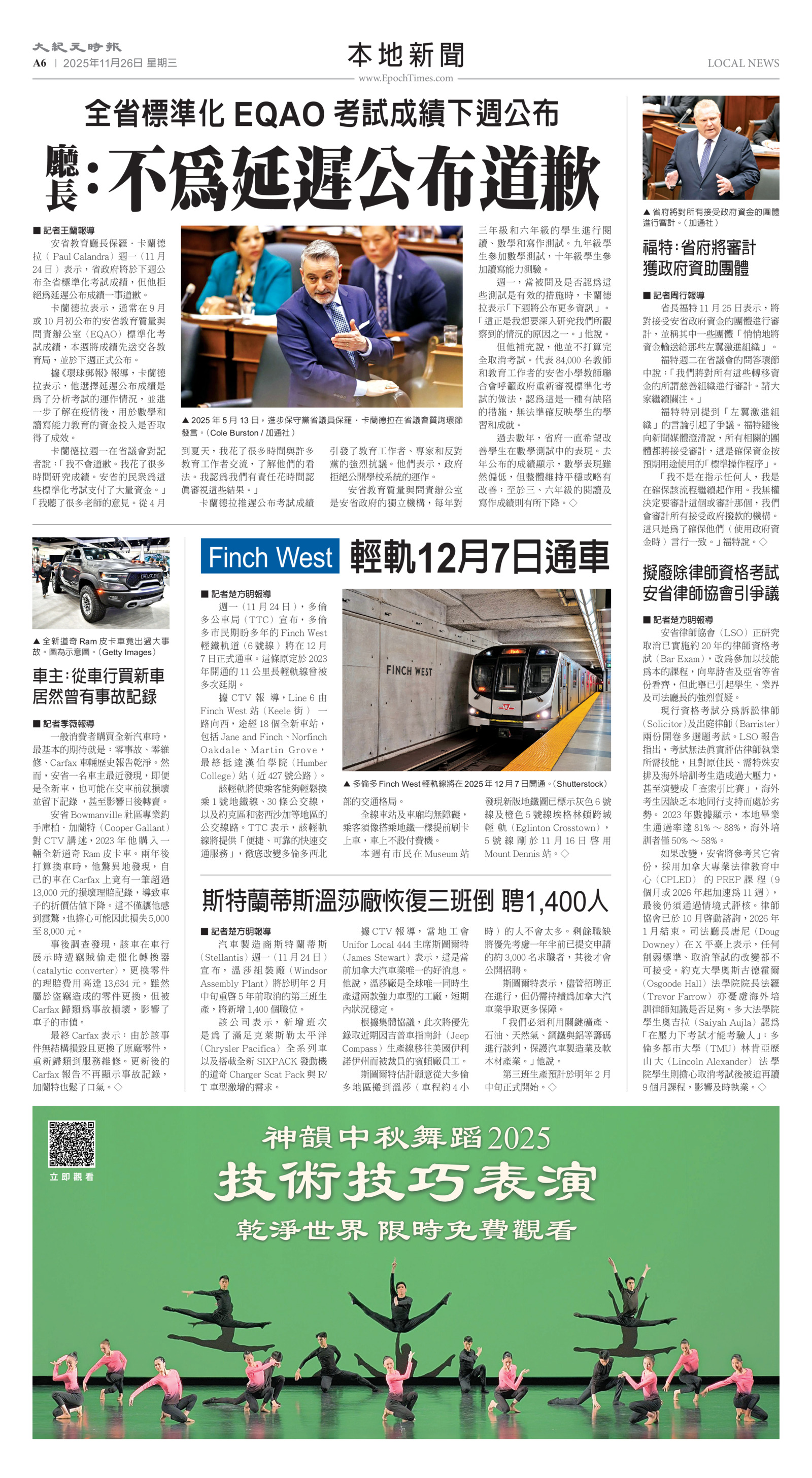 Toronto-20251126-A06-LocalNews-C.jpg