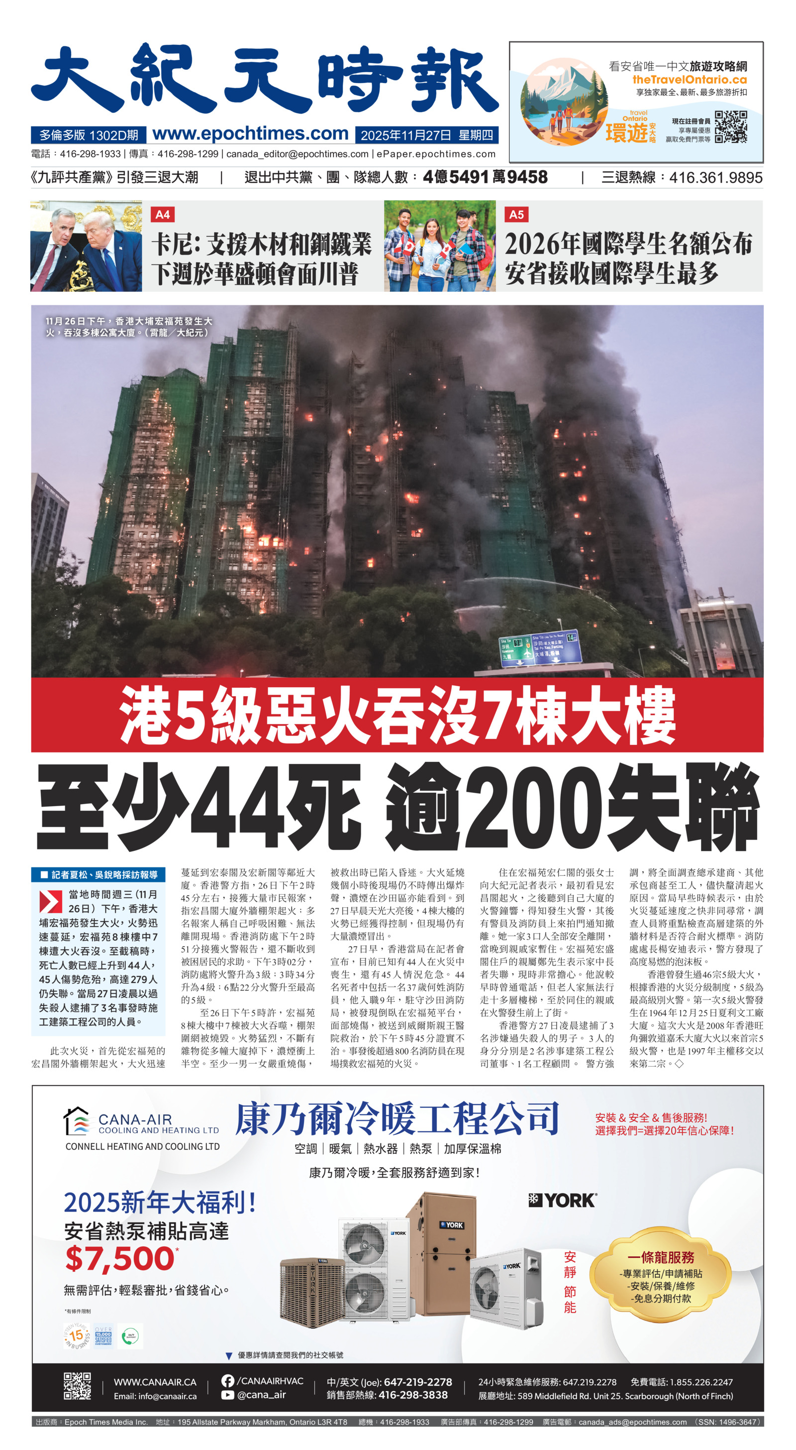 Toronto-20251127-A01-FrontPage-C.jpg