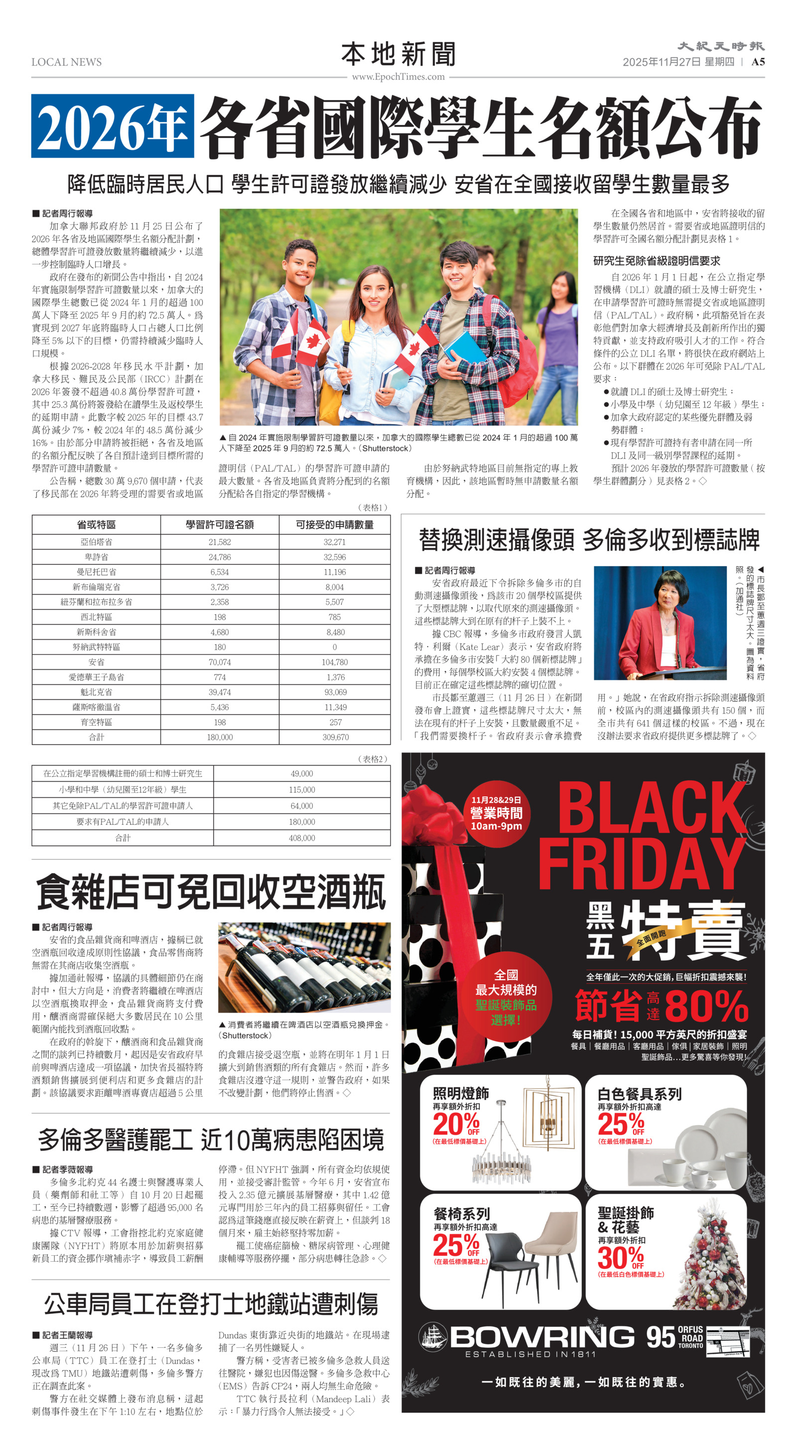 Toronto-20251127-A05-LocalNews-C.jpg