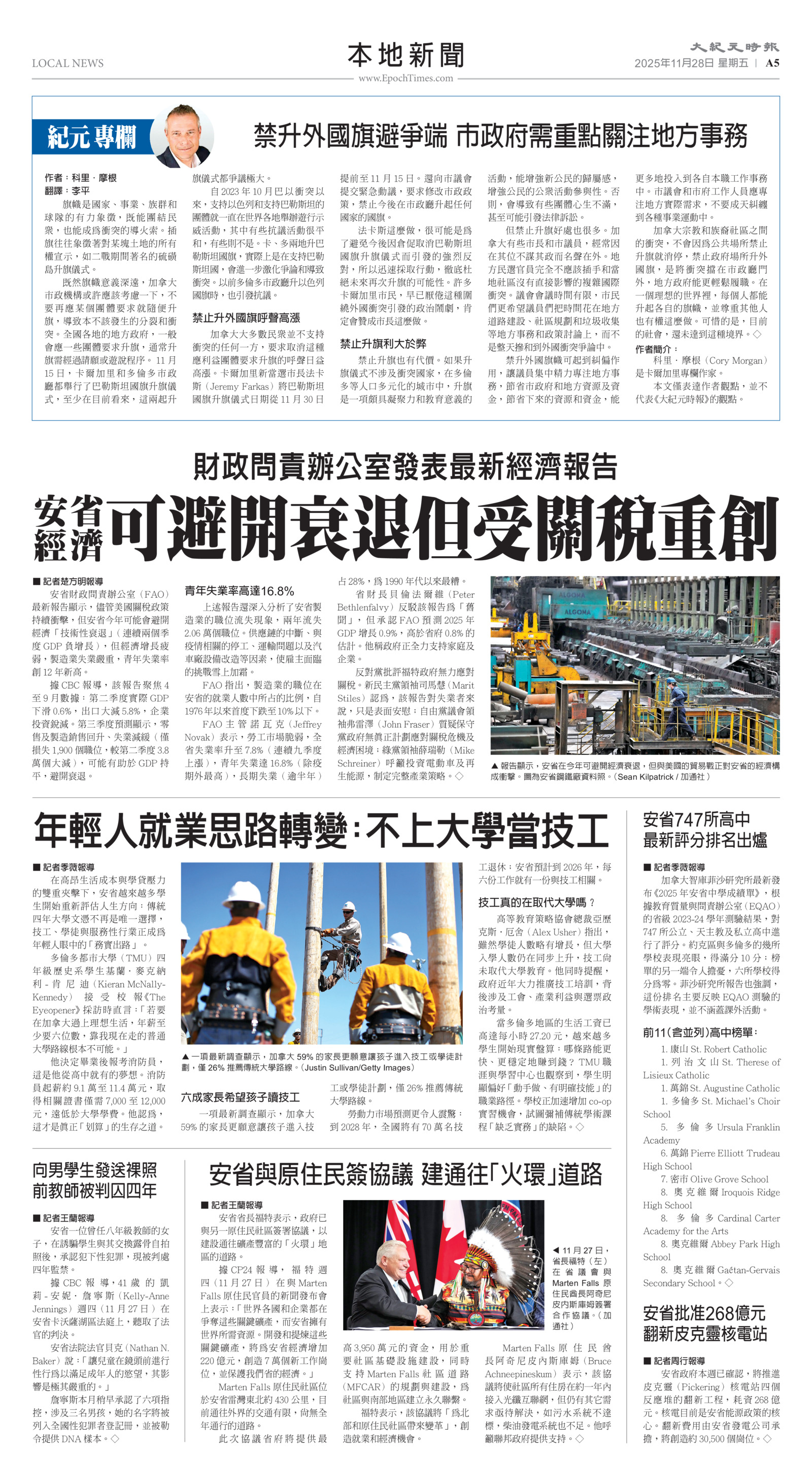 Toronto-20251128-A05-LocalNews-C.jpg
