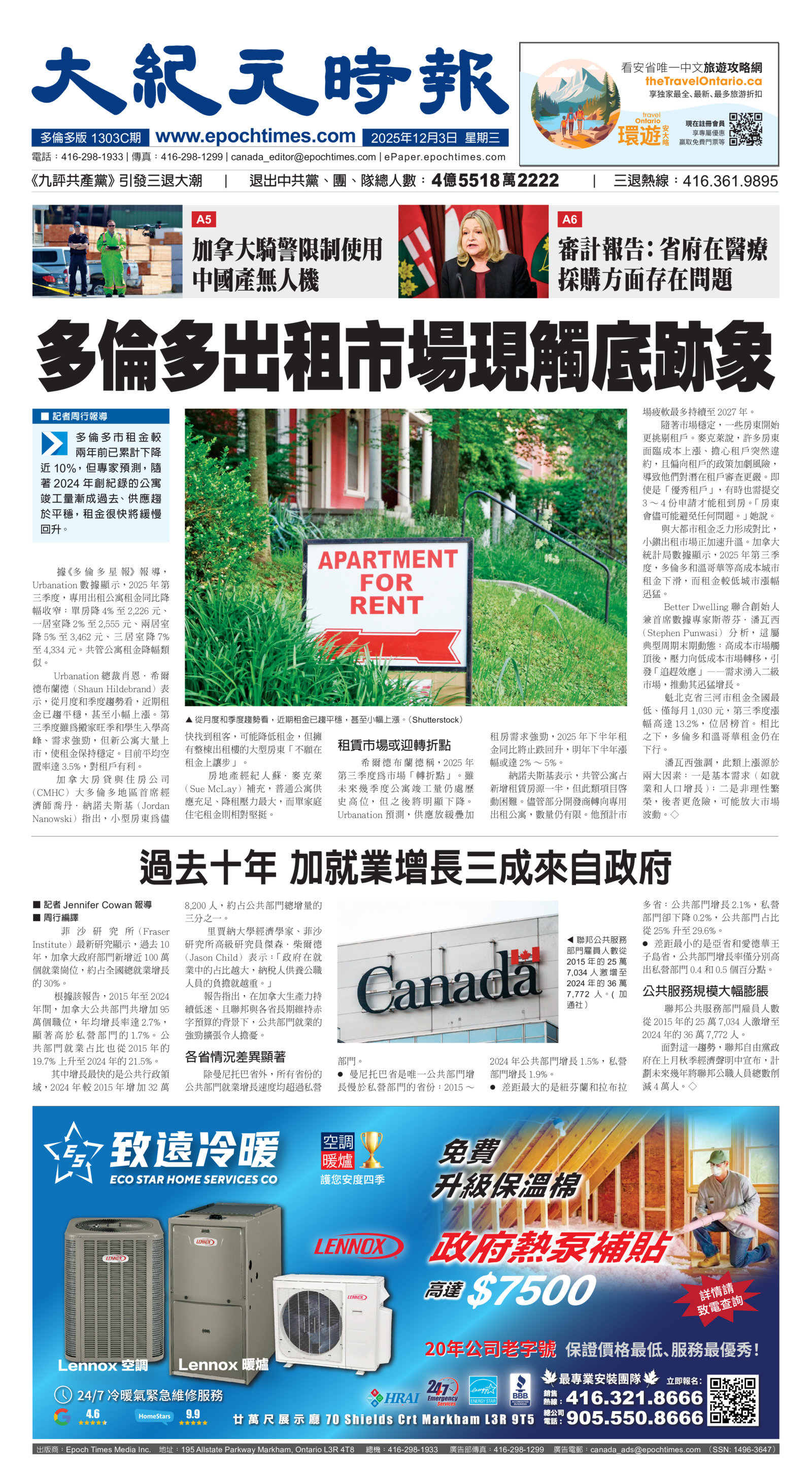 Toronto-20251203-A01-FrontPage-C.jpg