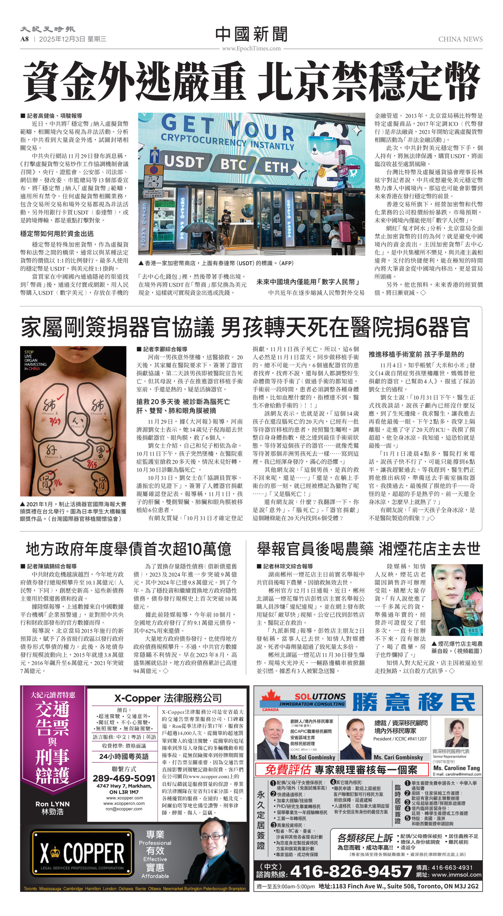 Toronto-20251203-A08-ChinaNews-C.jpg