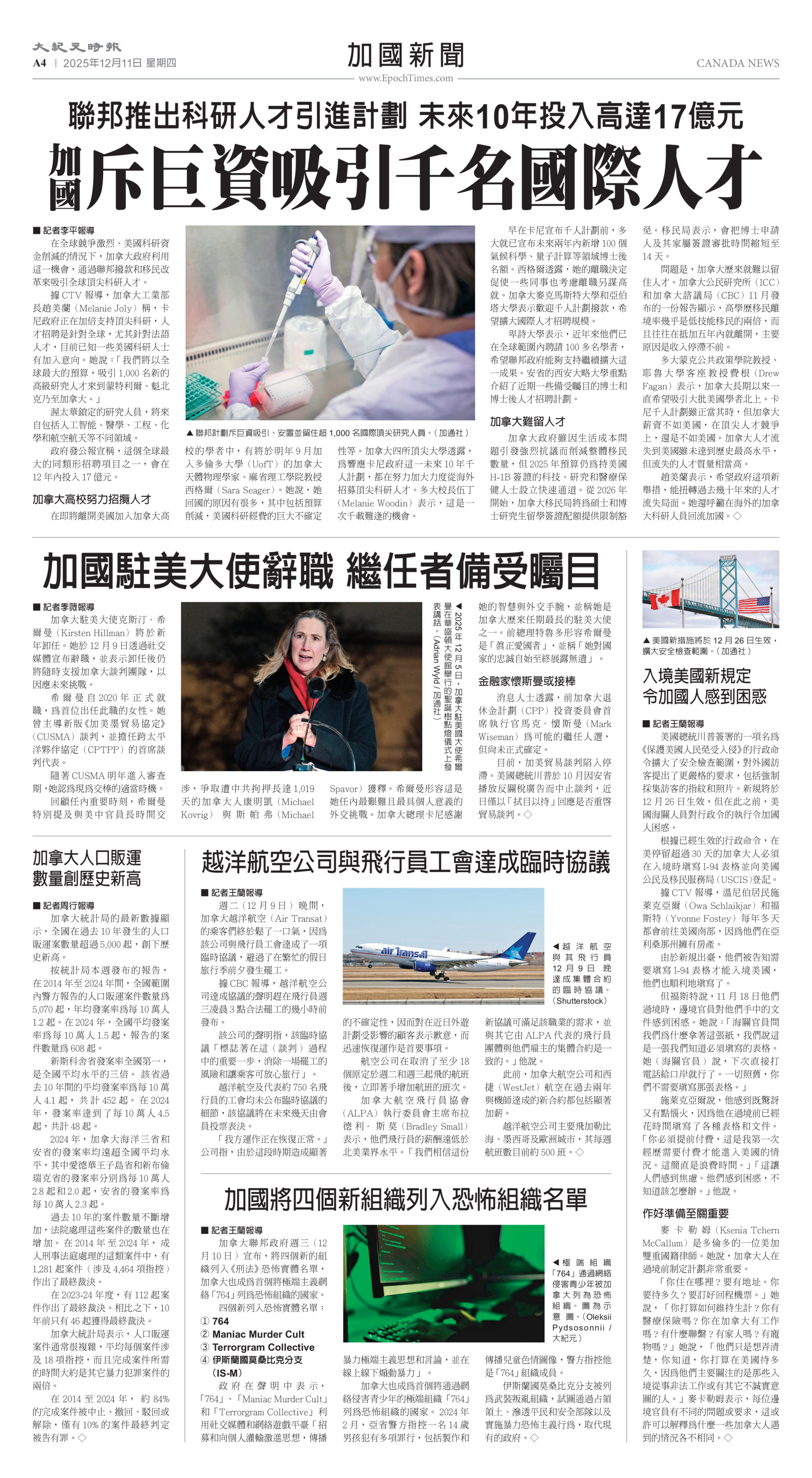 Toronto-20251211-A04-CanadaNews-C.jpg