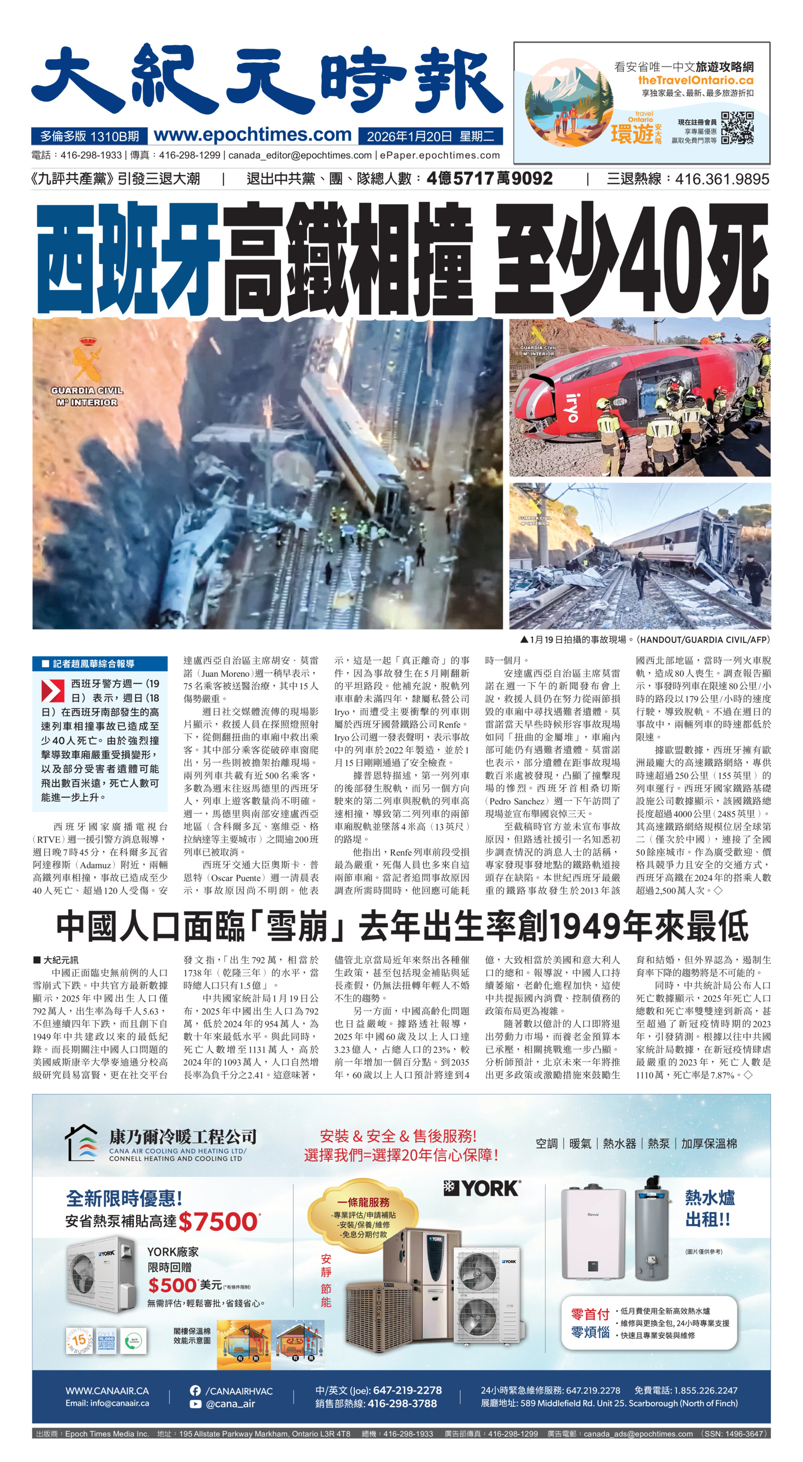 Toronto-20260120-A01-FrontPage-C.jpg