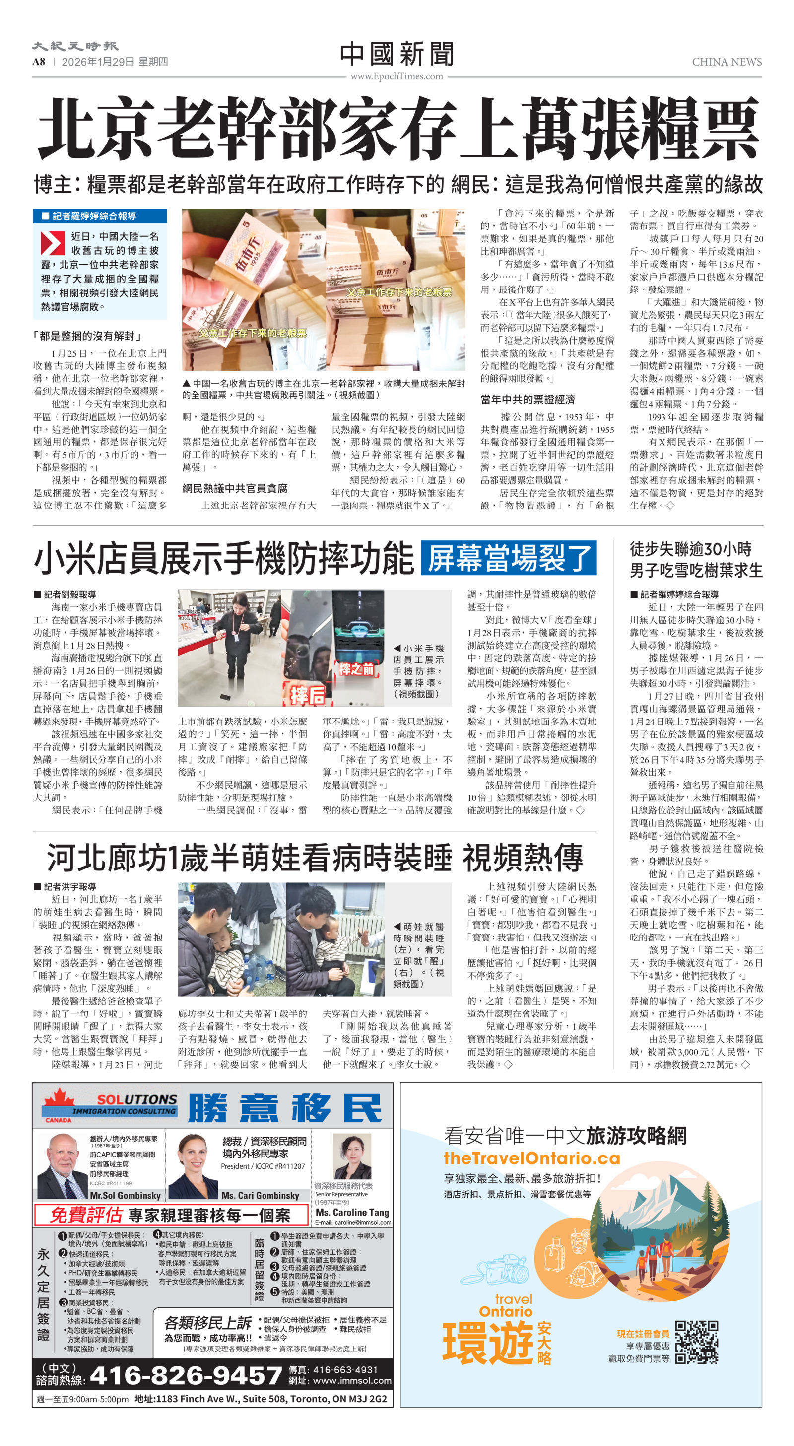 Toronto-20260129-A08-ChinaNews-C.jpg