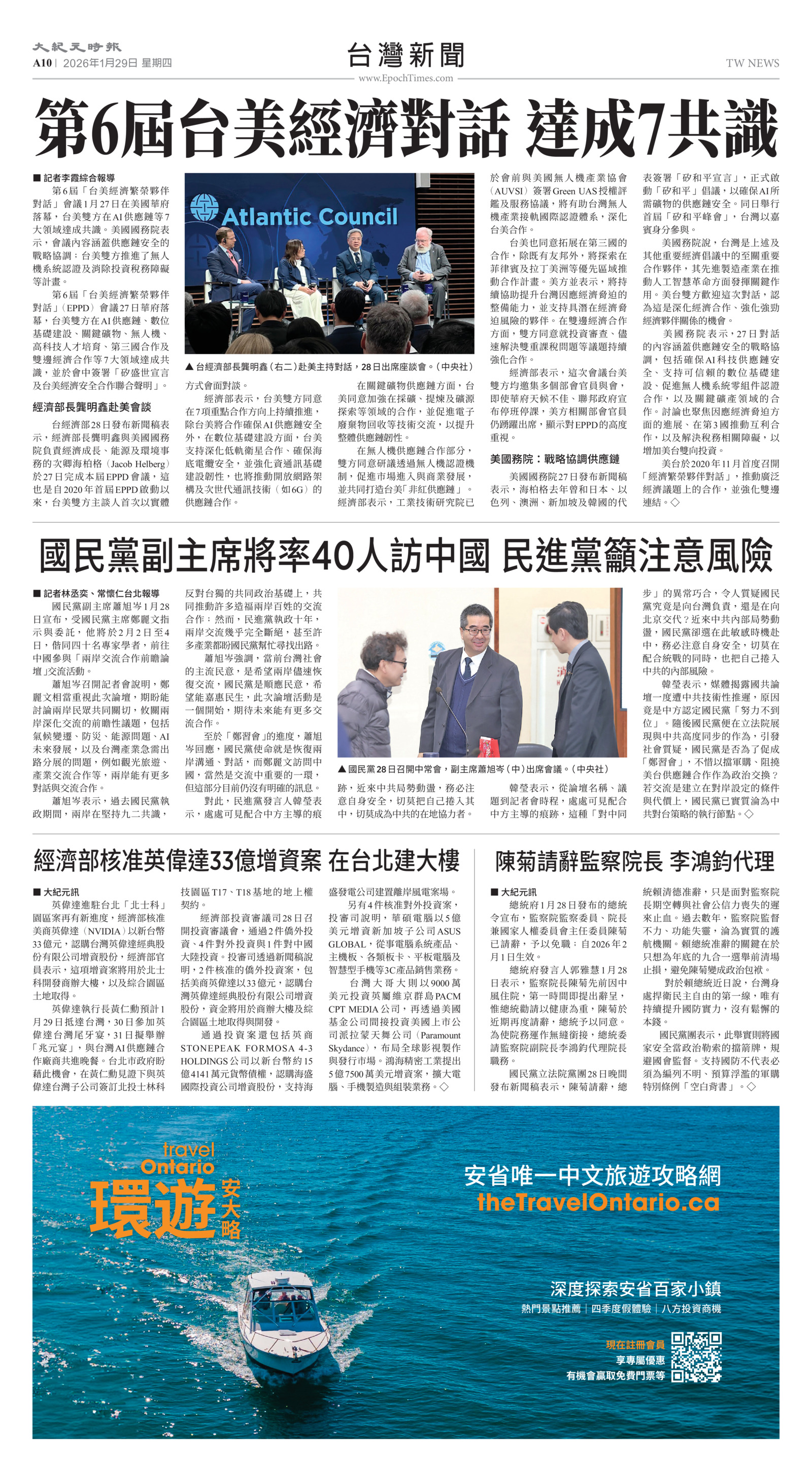 Toronto-20260129-A10-TWNews-C.jpg