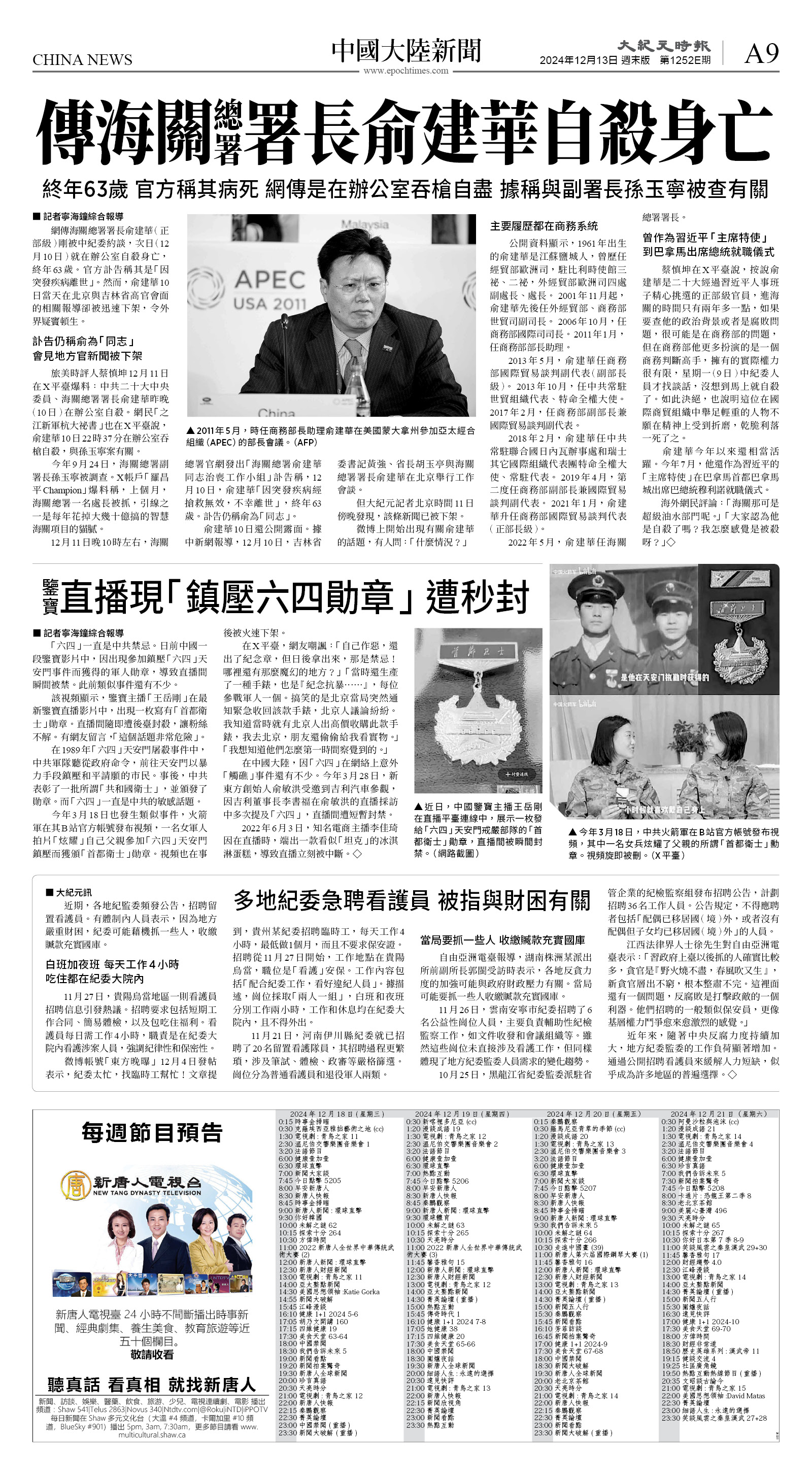 cnd_1252E_A09BW_CHINA NEWS.jpg