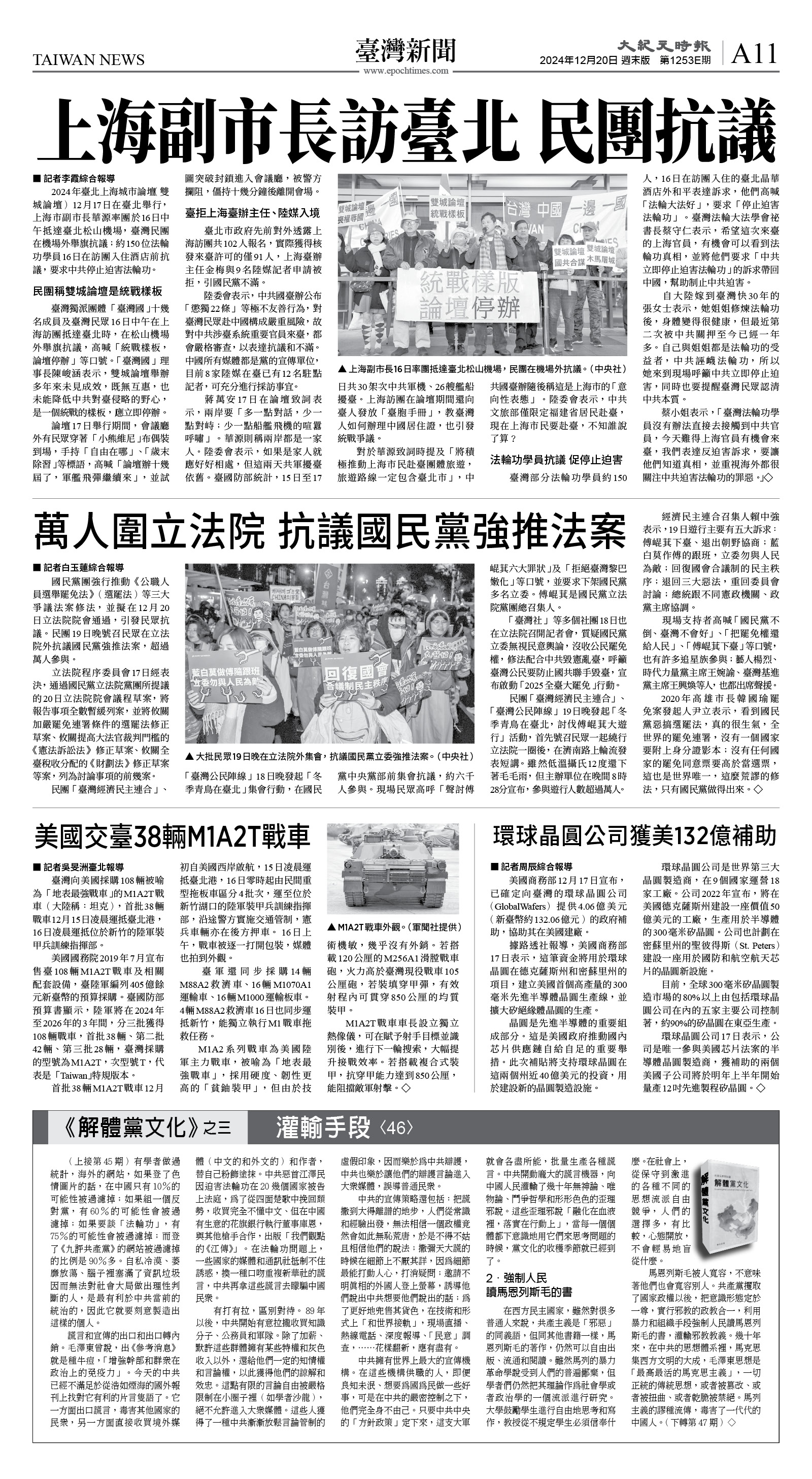 cnd_1253E_A11BW_TAIWAN NEWS.jpg