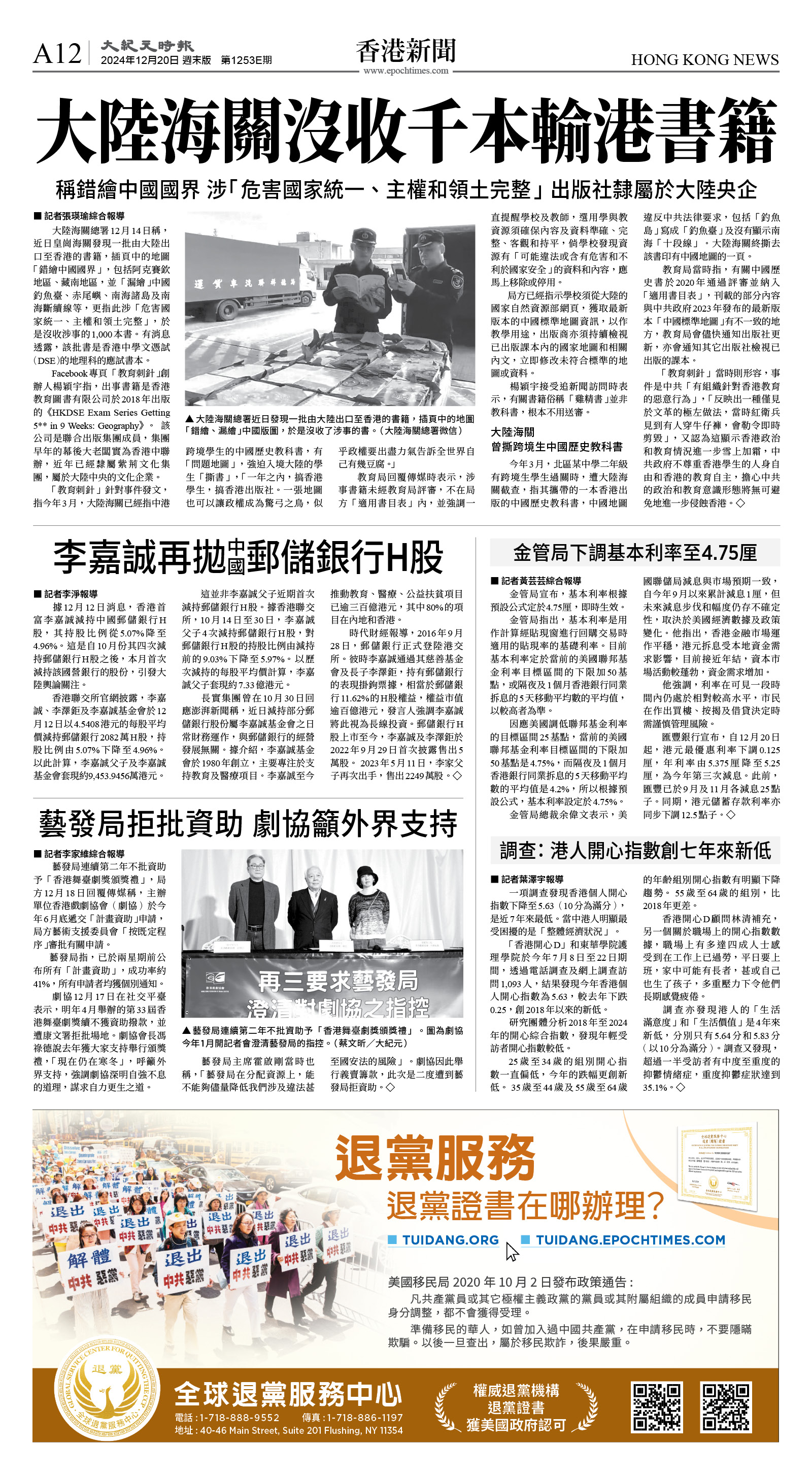 cnd_1253E_A12BW_HONG KONG NEWS.jpg