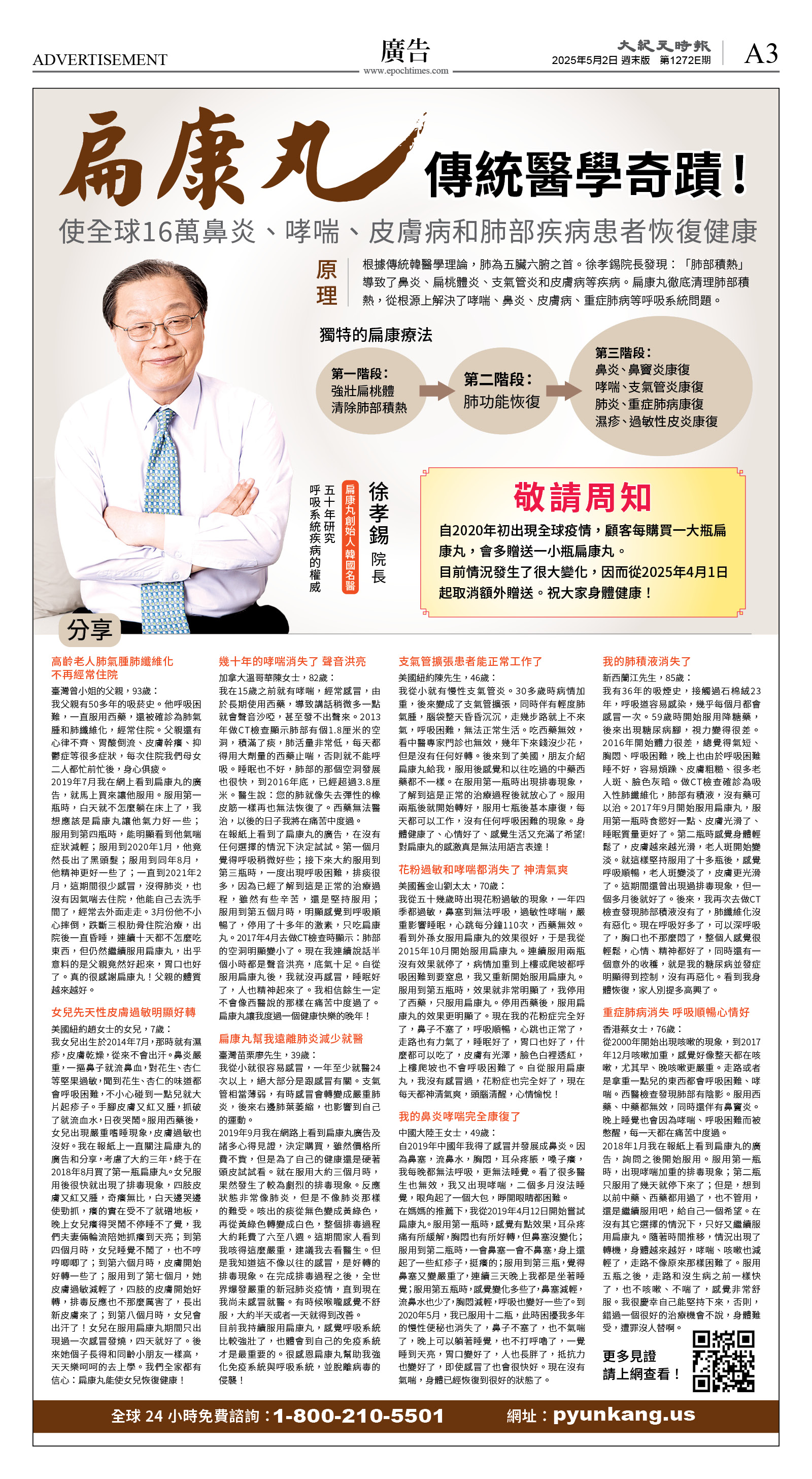 cnd_1272E_A03CMYK_ADVERTISEMENT.jpg