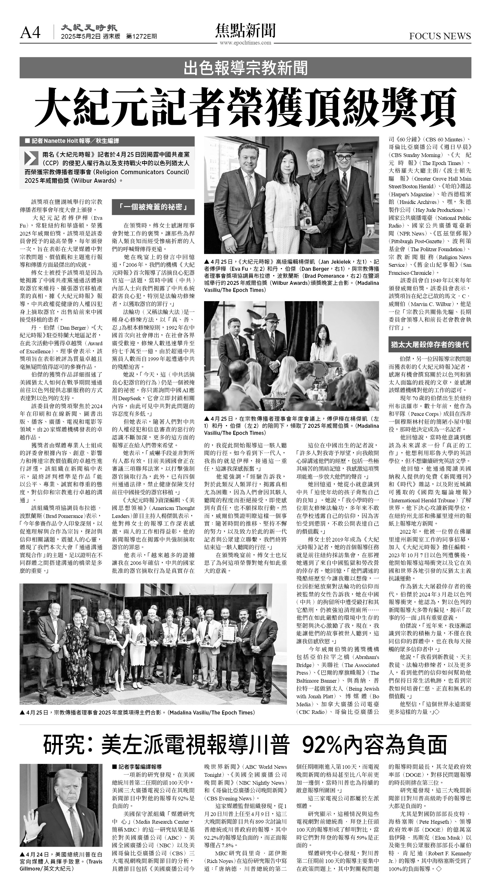cnd_1272E_A04BW_FOCUS NEWS.jpg