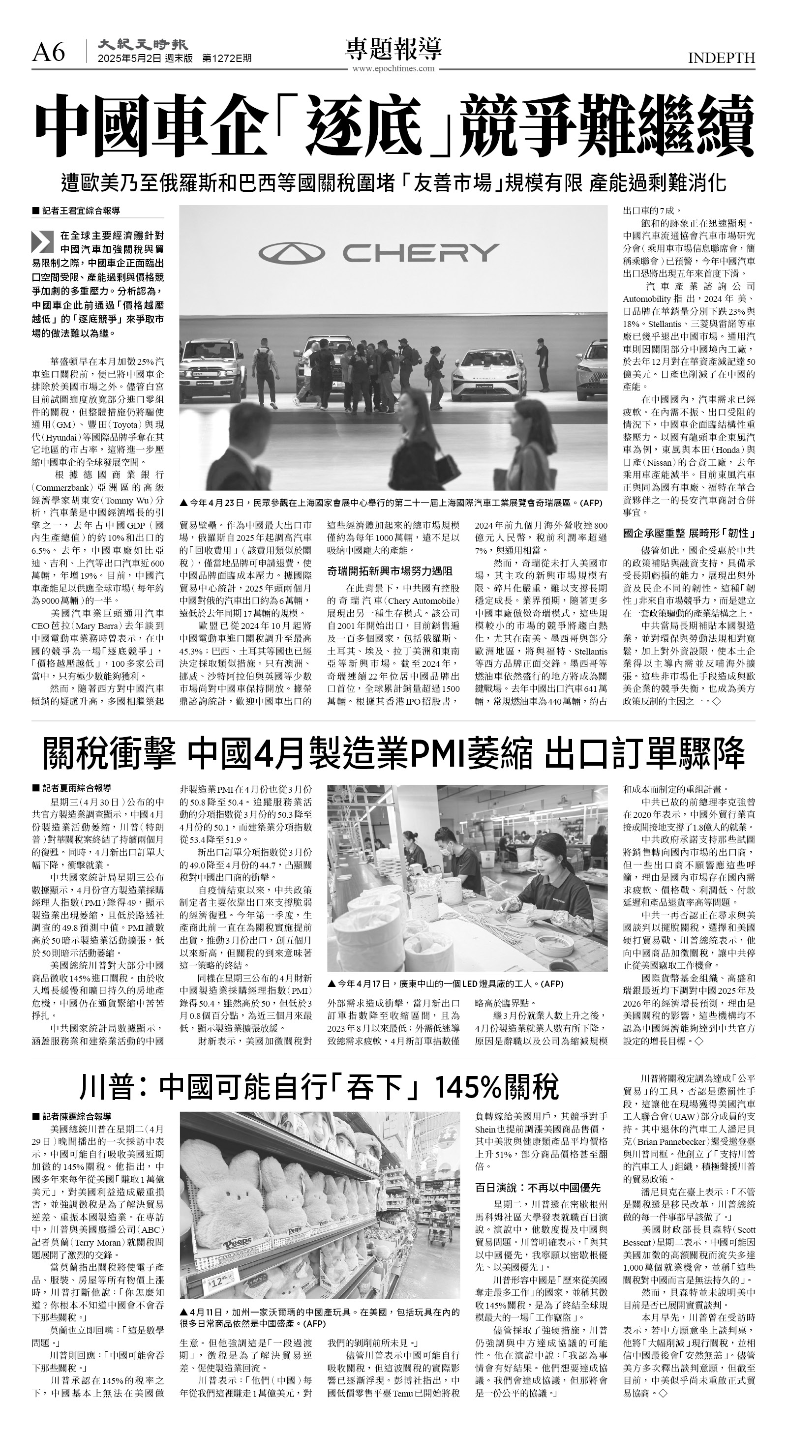 cnd_1272E_A06BW_INDEPTH.jpg