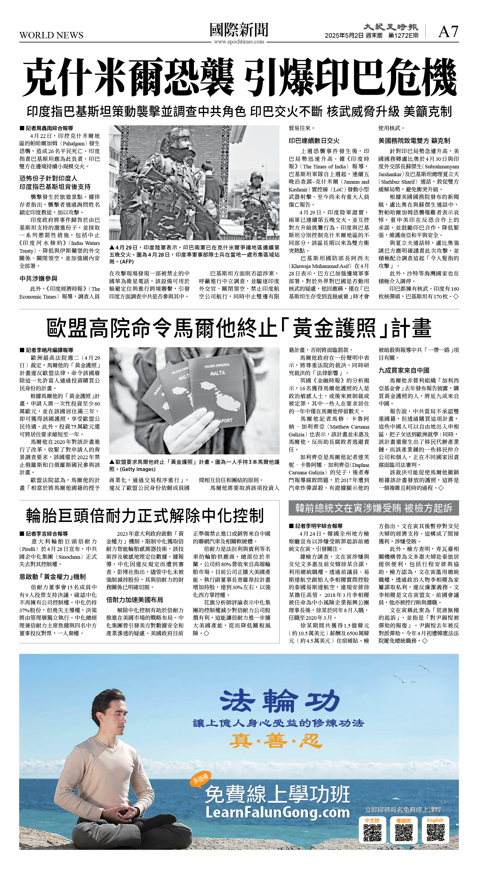 cnd_1272E_A07BW_WORLD NEWS.jpg