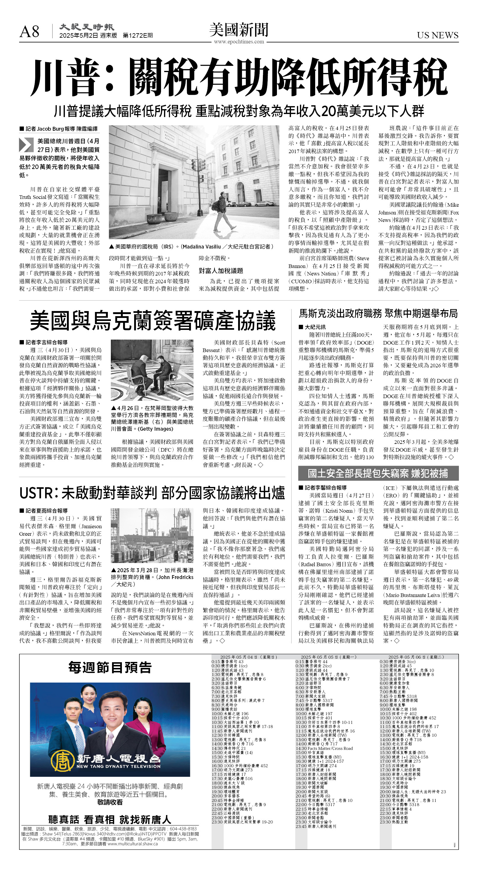 cnd_1272E_A08BW_US NEWS.jpg