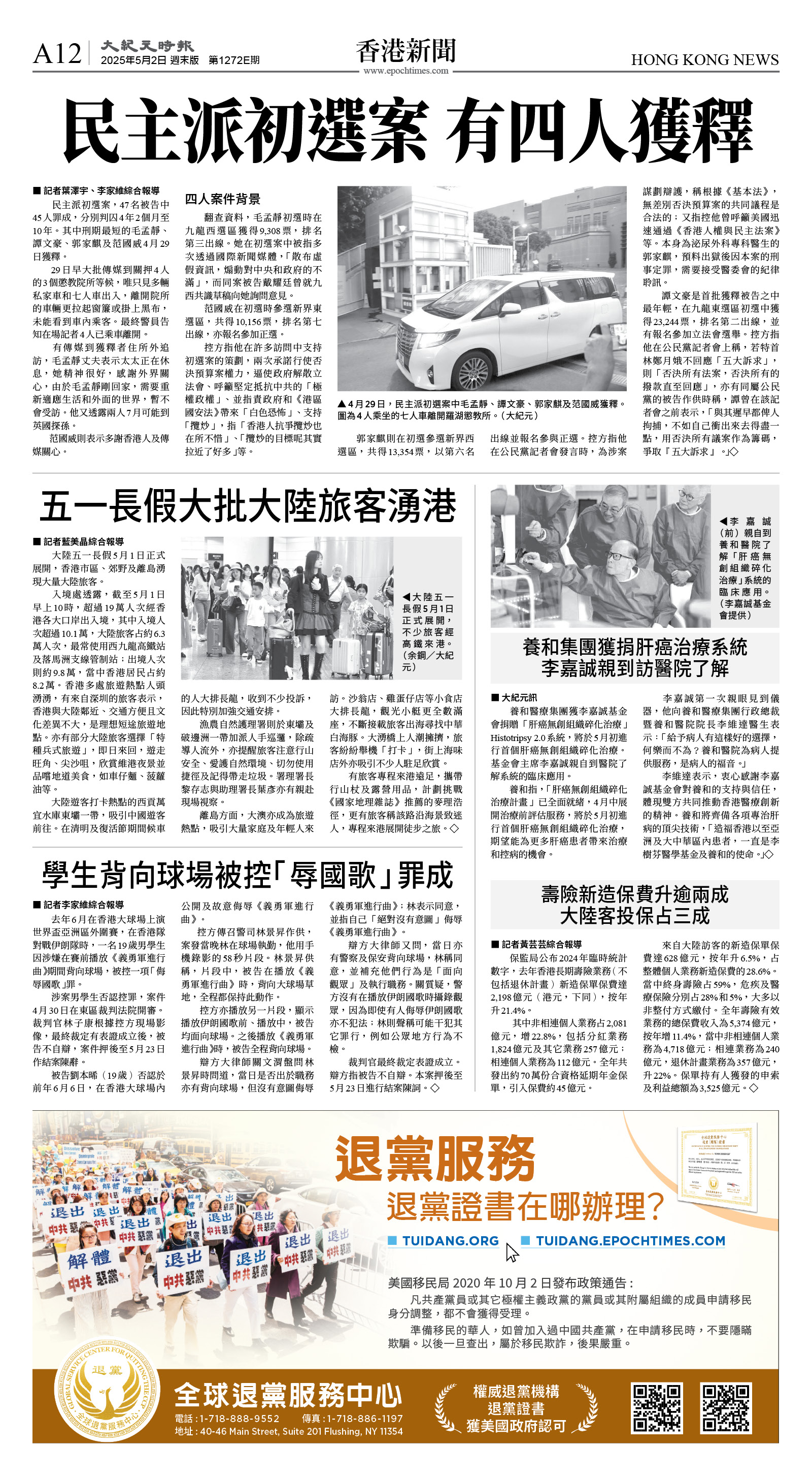 cnd_1272E_A12BW_HONG KONG NEWS.jpg