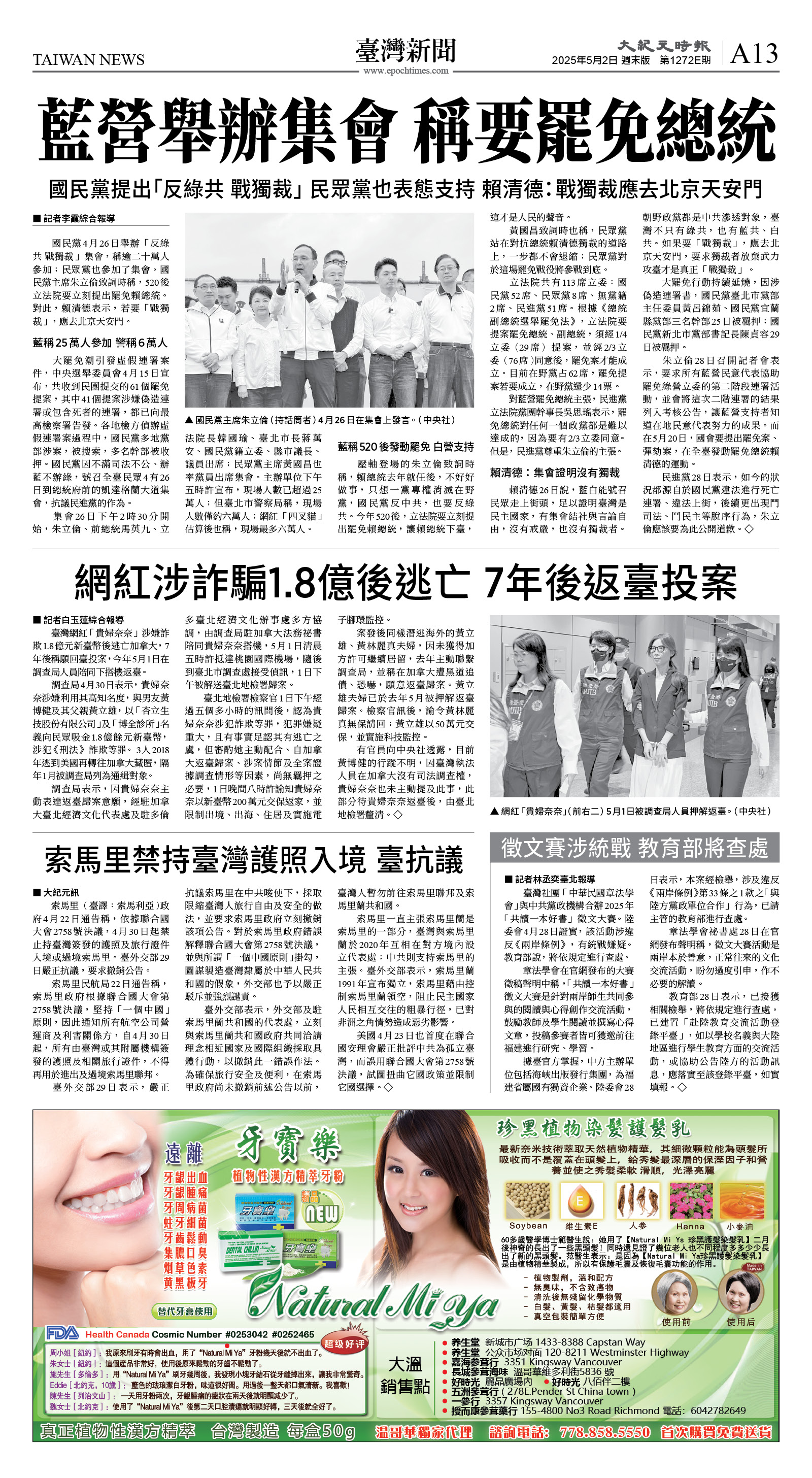 cnd_1272E_A13BW_TAIWAN NEWS.jpg