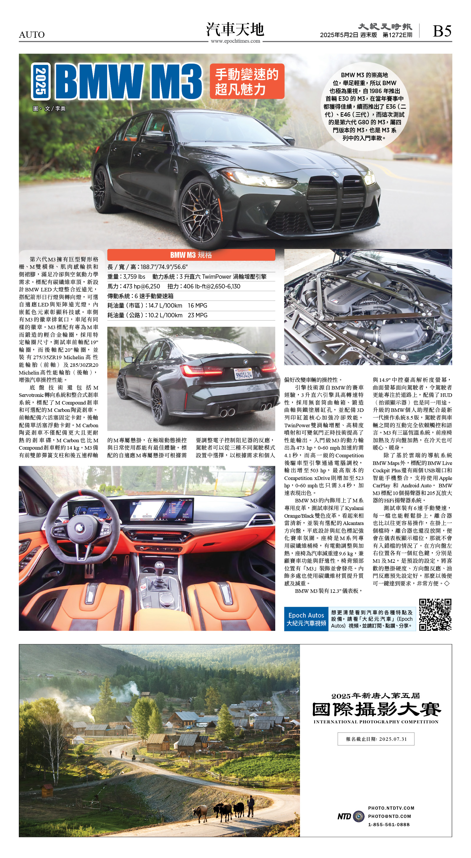 cnd_1272E_B05CMYK_AUTO.jpg