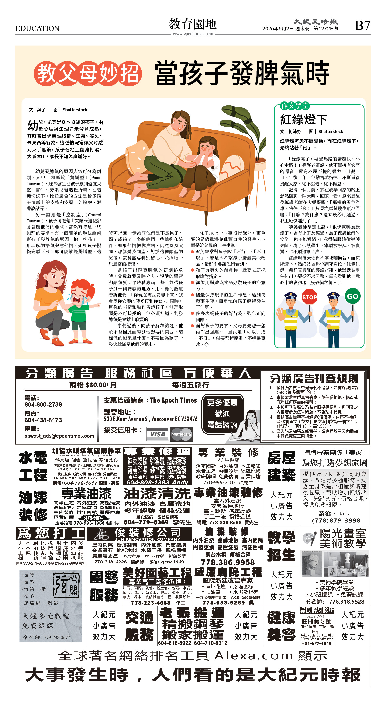 cnd_1272E_B07BW_EDUCATION.jpg