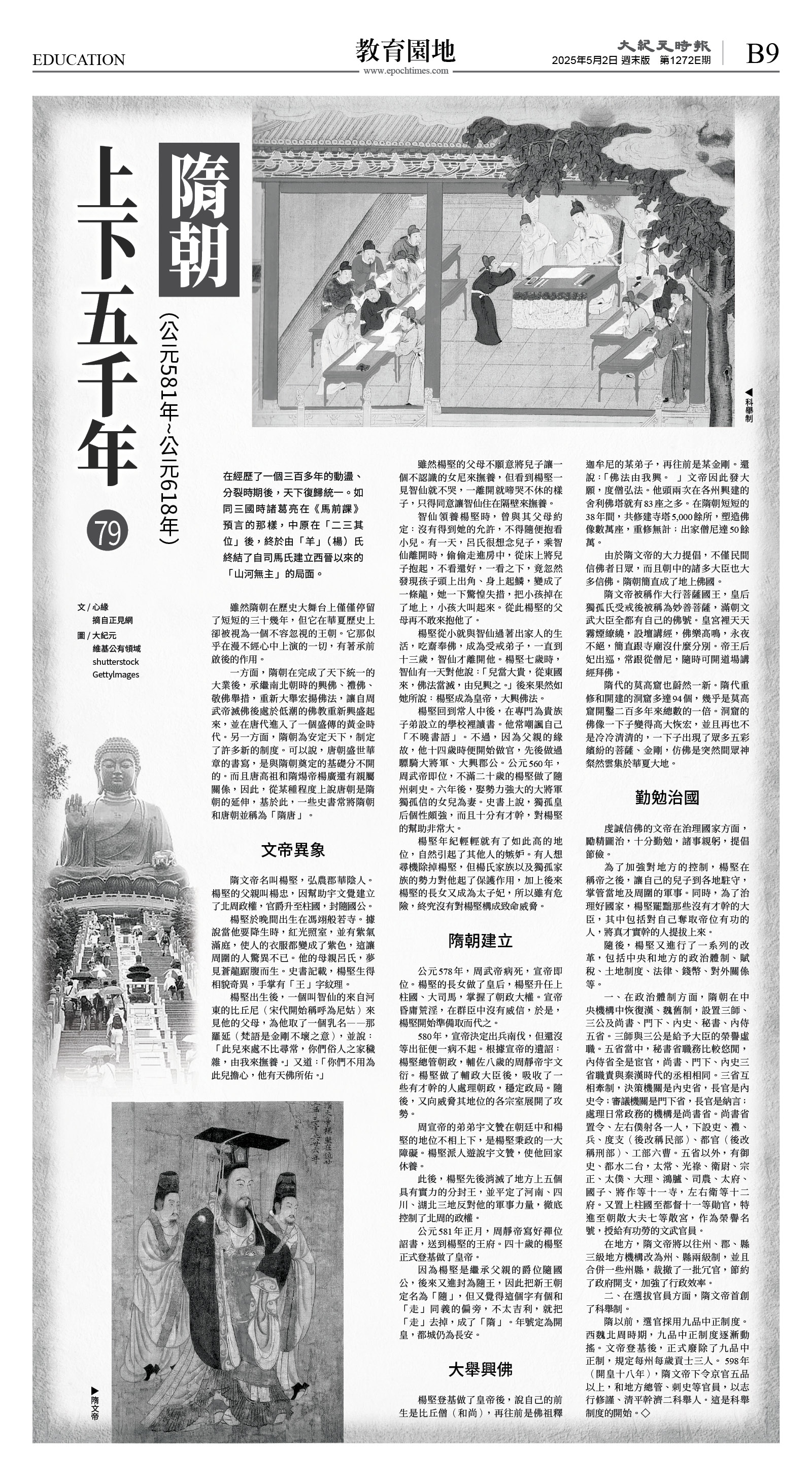 cnd_1272E_B09BW_EDUCATION.jpg