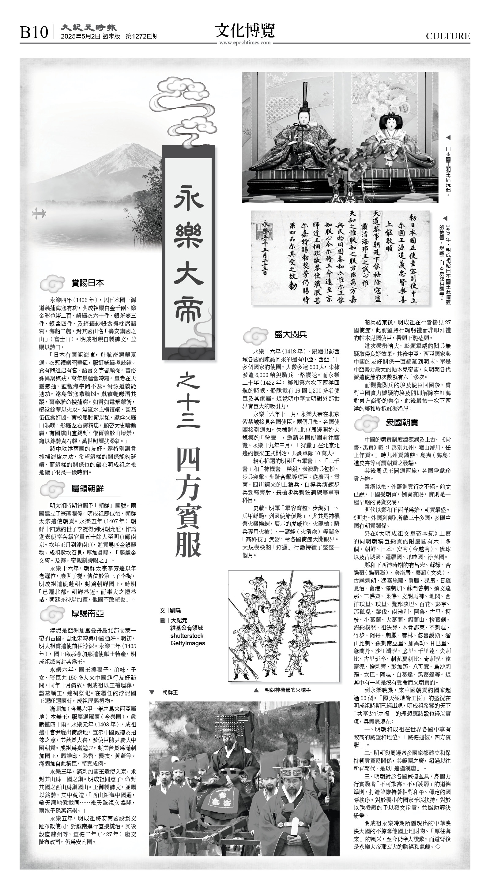 cnd_1272E_B10BW_CULTURE.jpg