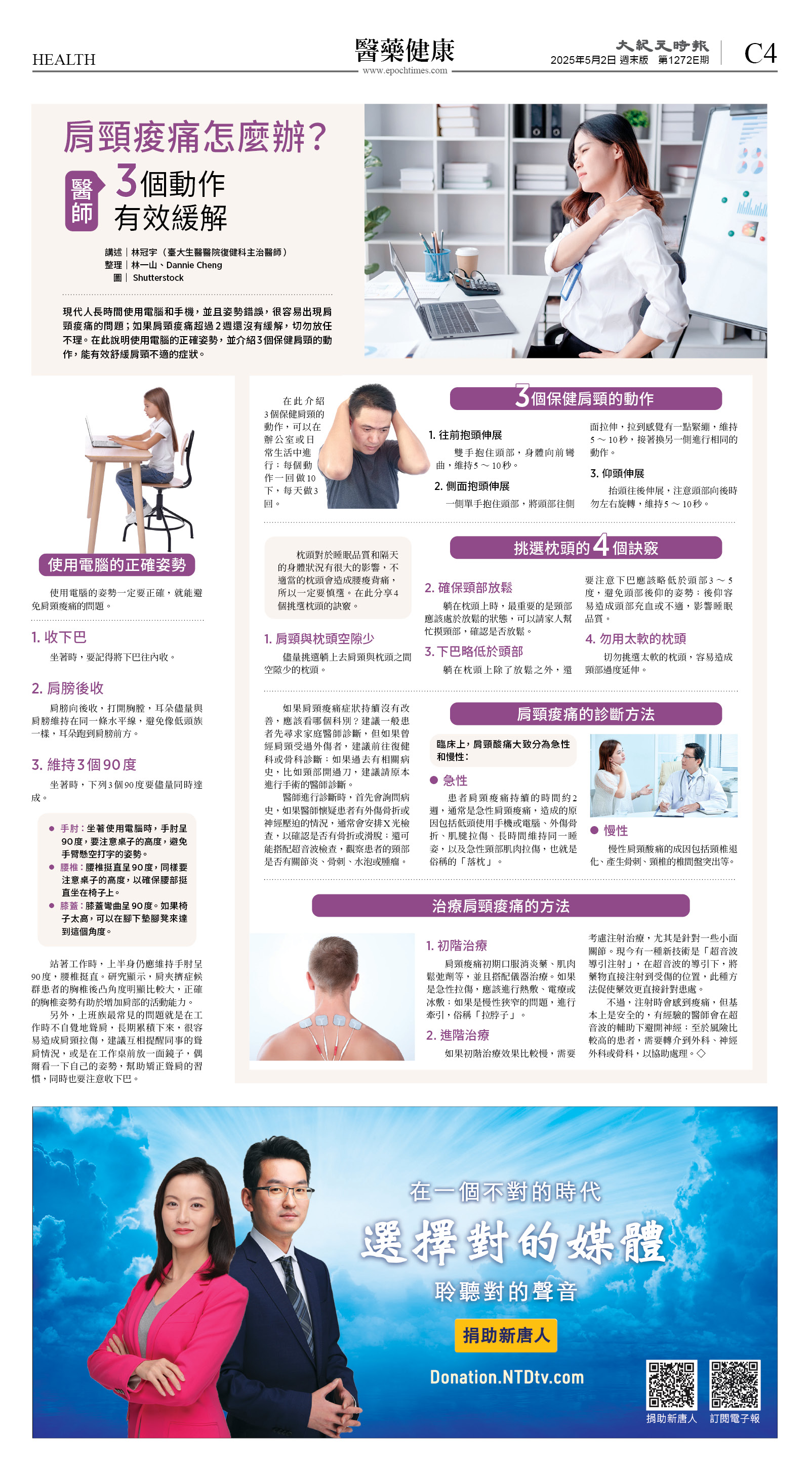 cnd_1272E_C04CMYK_HEALTH.jpg