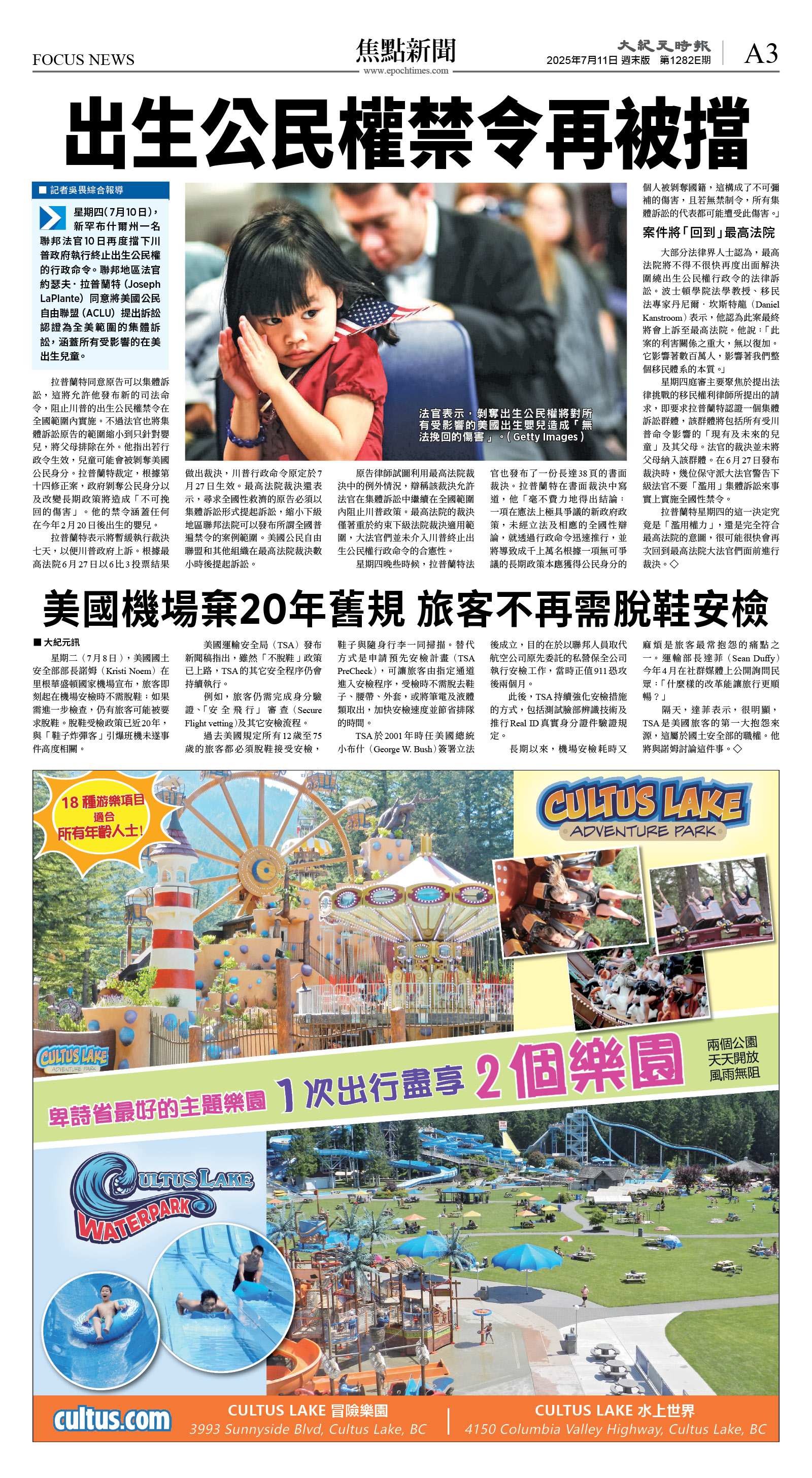 cnd_1282E_A03CMYK_FOCUS NEWS.jpg