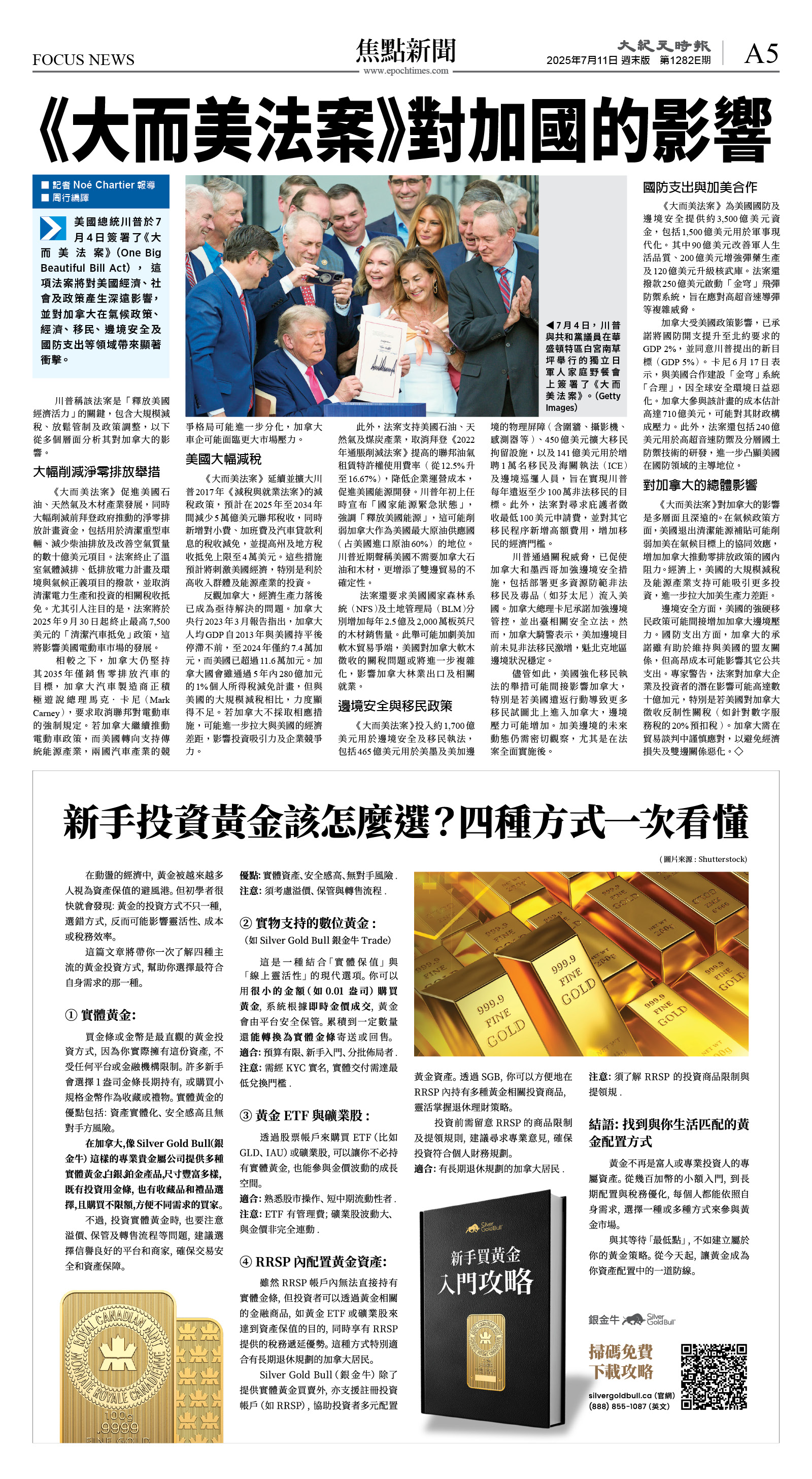 cnd_1282E_A05BW_FOCUS NEWS.jpg