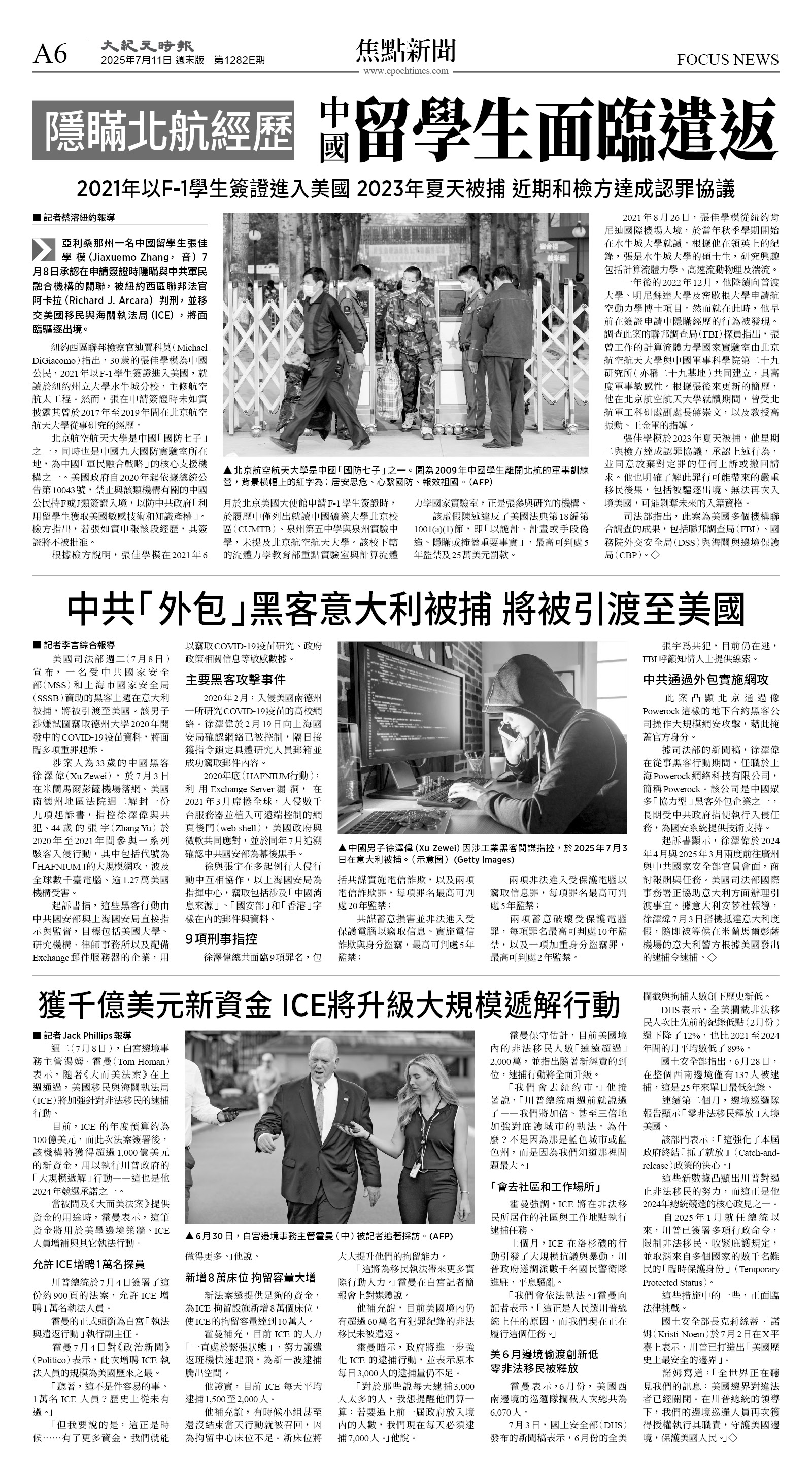 cnd_1282E_A06BW_FOCUS NEWS.jpg