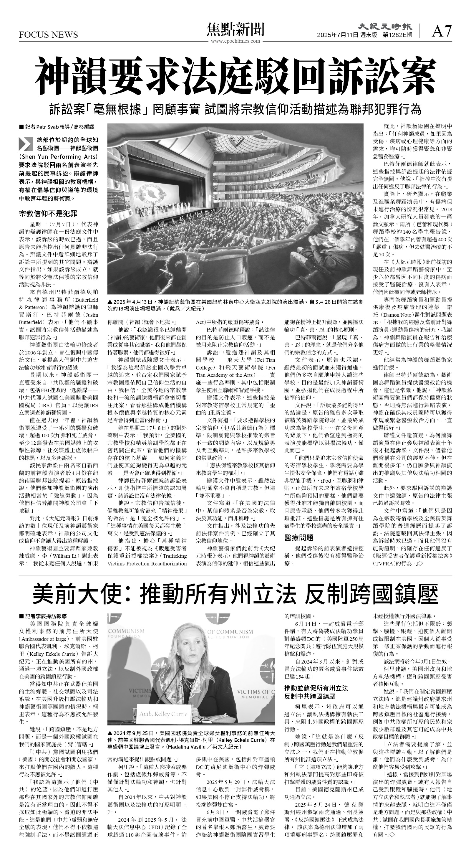 cnd_1282E_A07BW_FOCUS NEWS.jpg