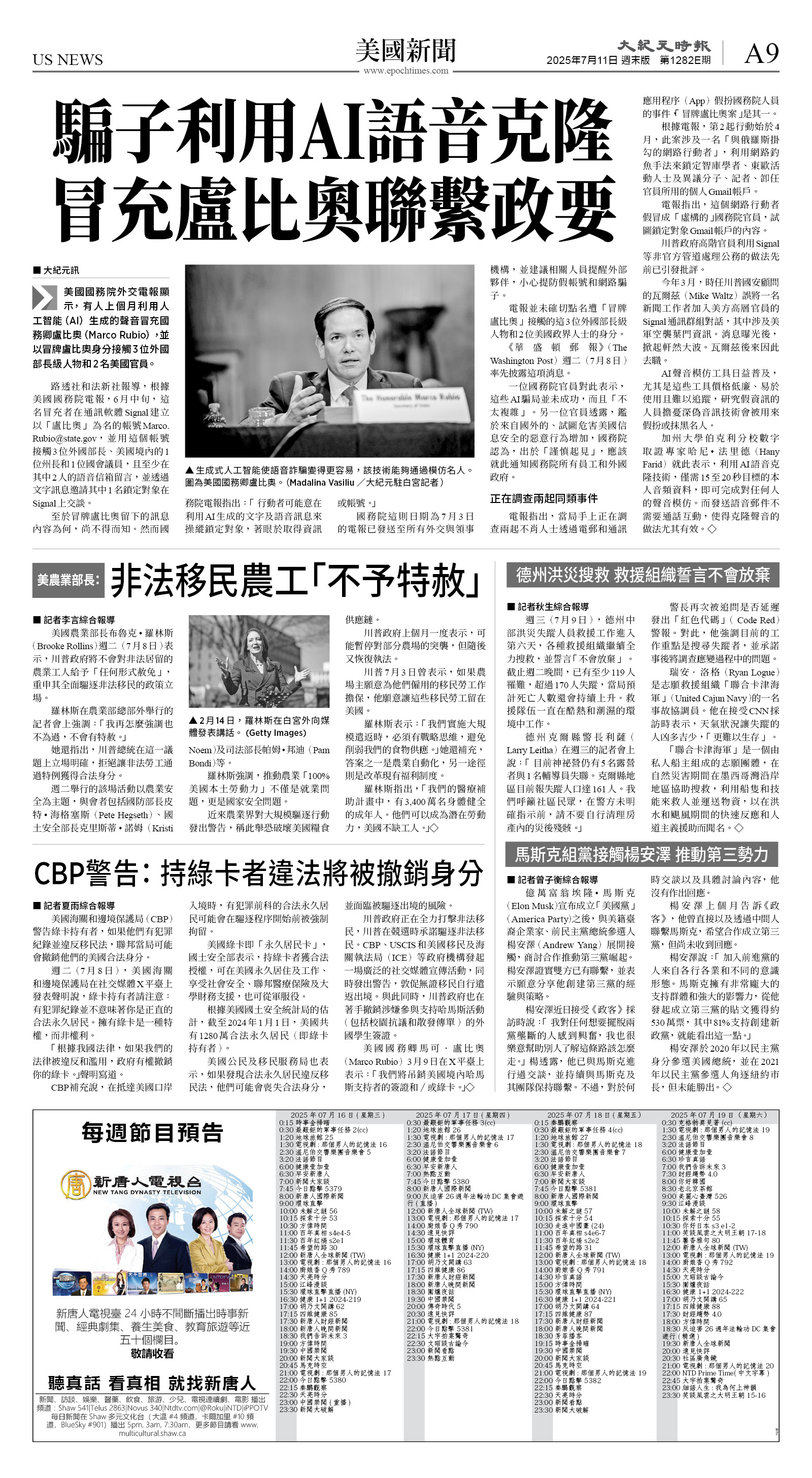 cnd_1282E_A09BW_US NEWS.jpg