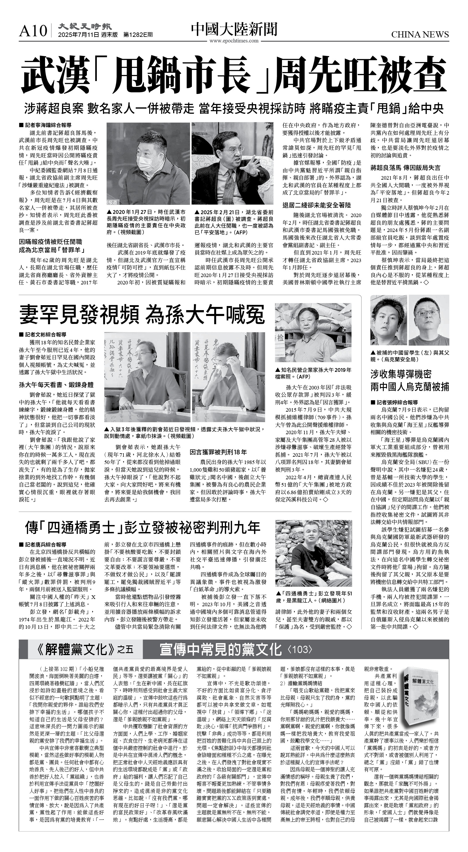 cnd_1282E_A10BW_CHINA NEWS.jpg