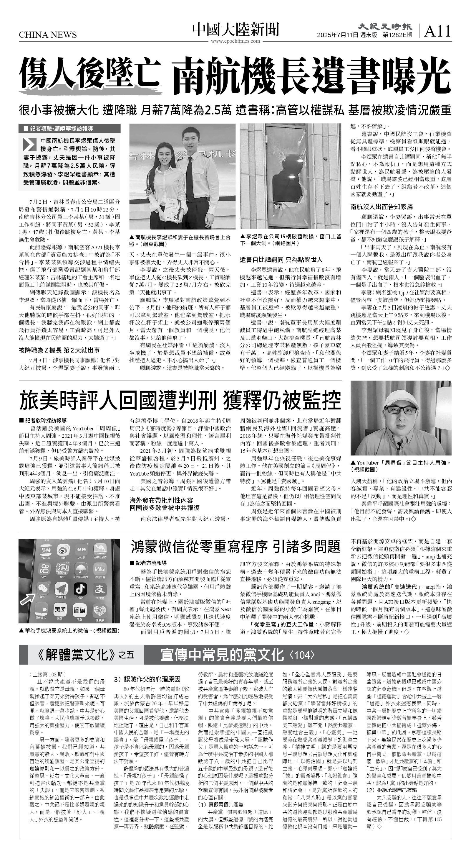 cnd_1282E_A11BW_CHINA NEWS.jpg