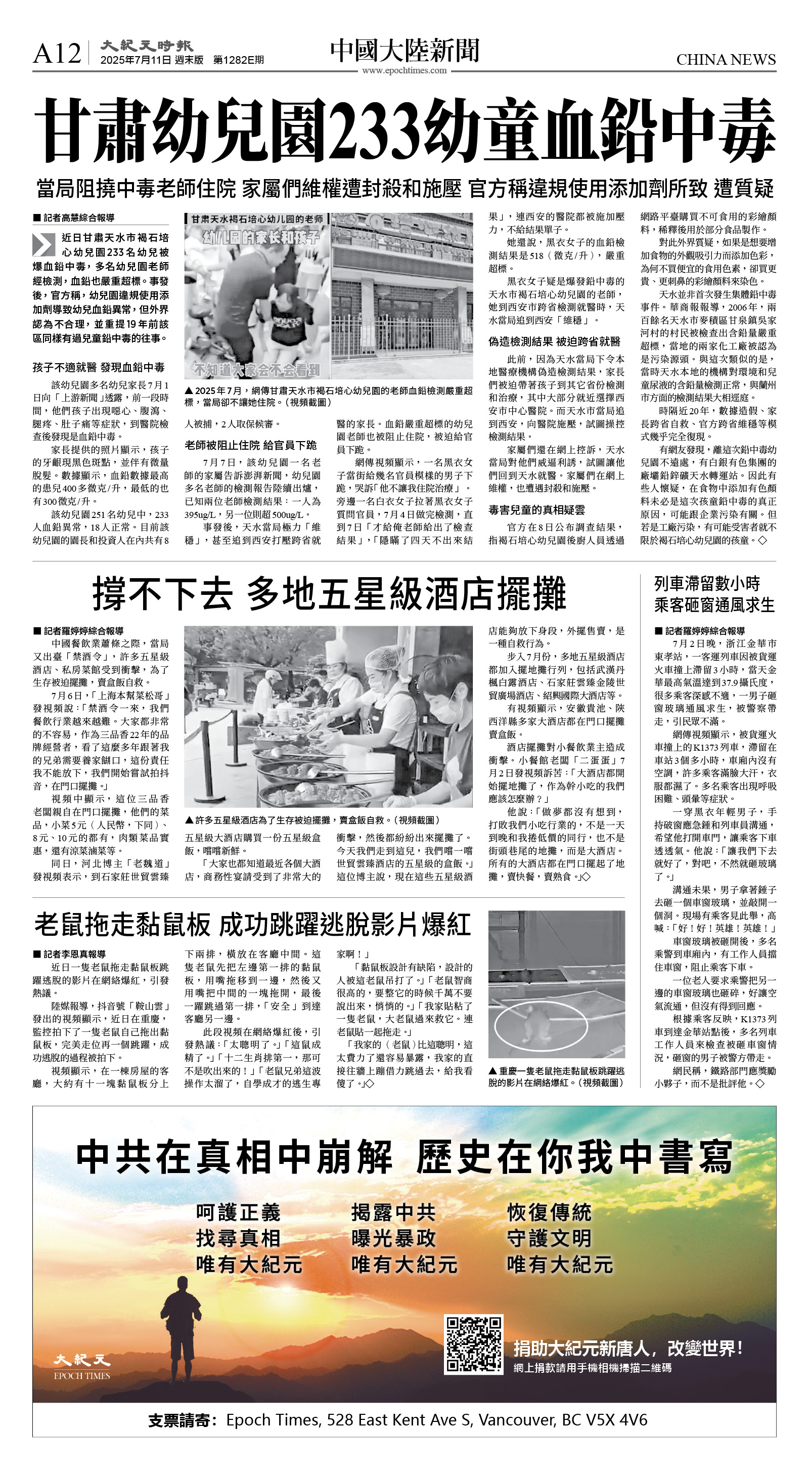 cnd_1282E_A12BW_CHINA NEWS.jpg
