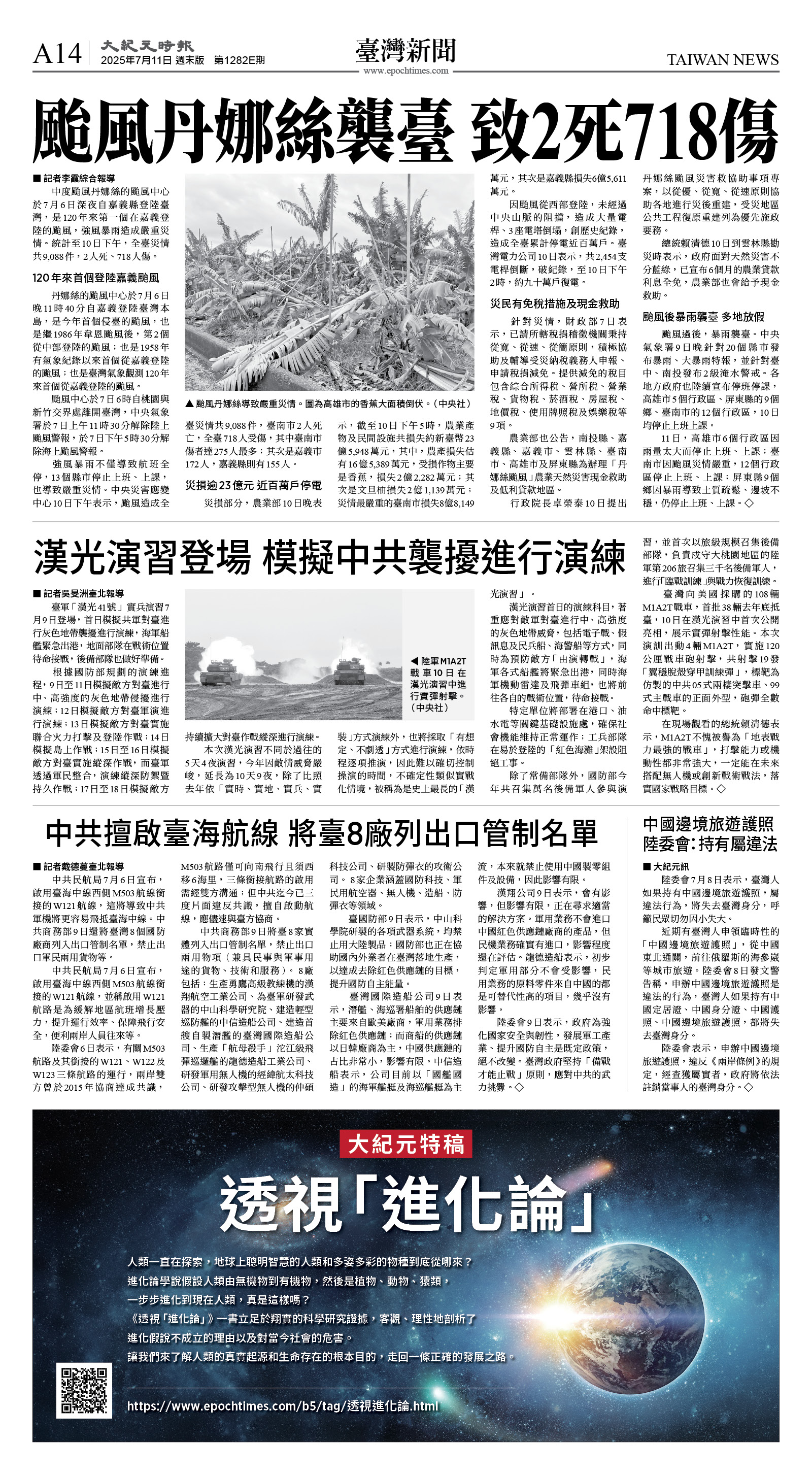 cnd_1282E_A14BW_TAIWAN NEWS.jpg