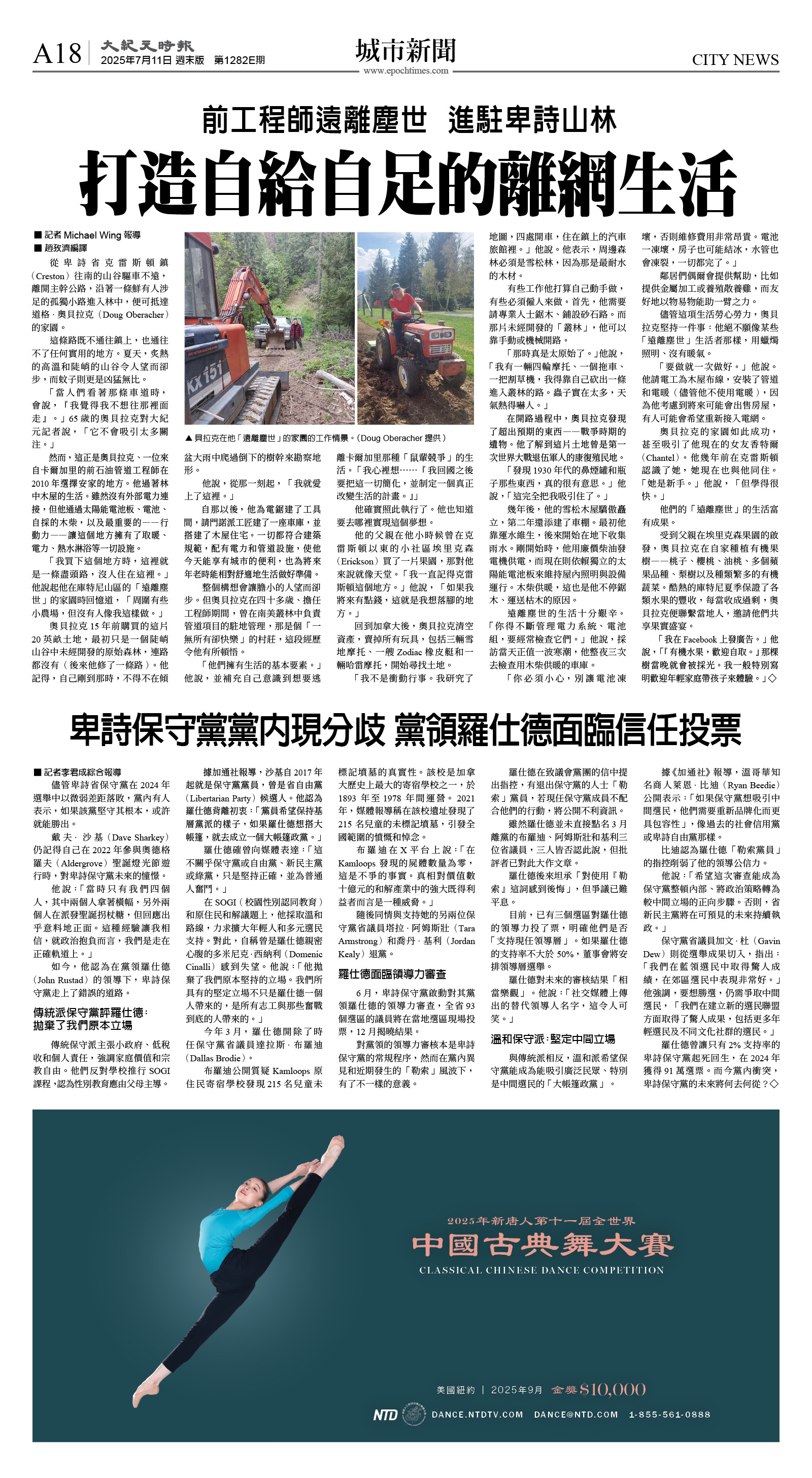 cnd_1282E_A18CMYK_CITY NEWS.jpg