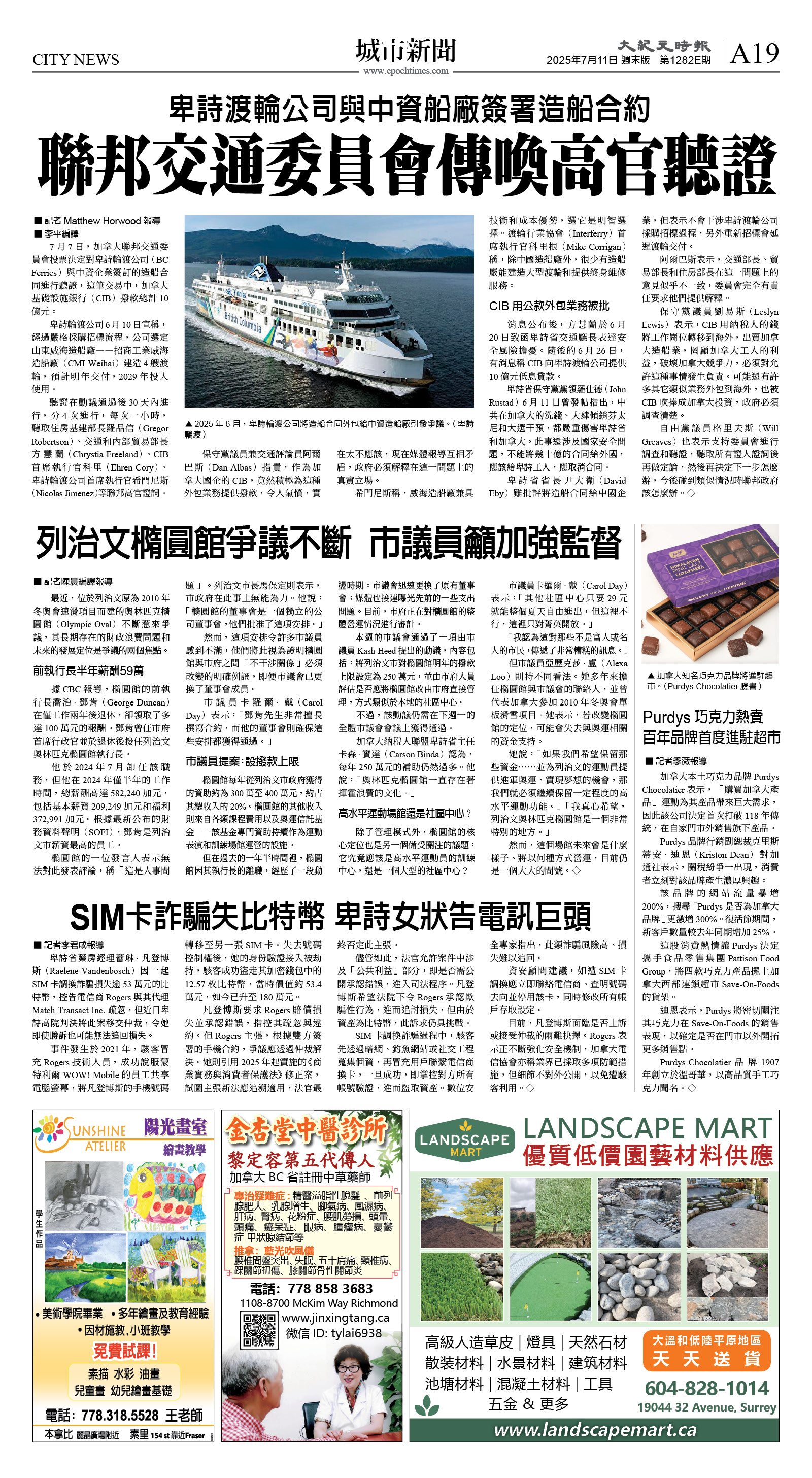 cnd_1282E_A19CMYK_CITY NEWS.jpg