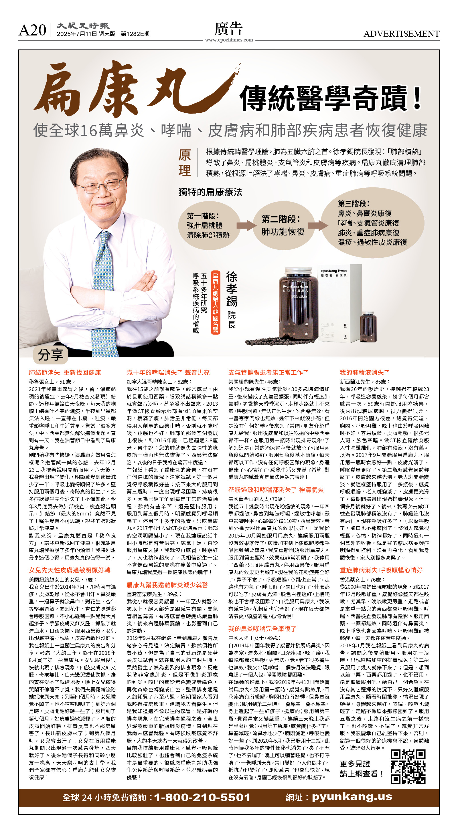 cnd_1282E_A20CMYK_ADVERTISEMENT.jpg
