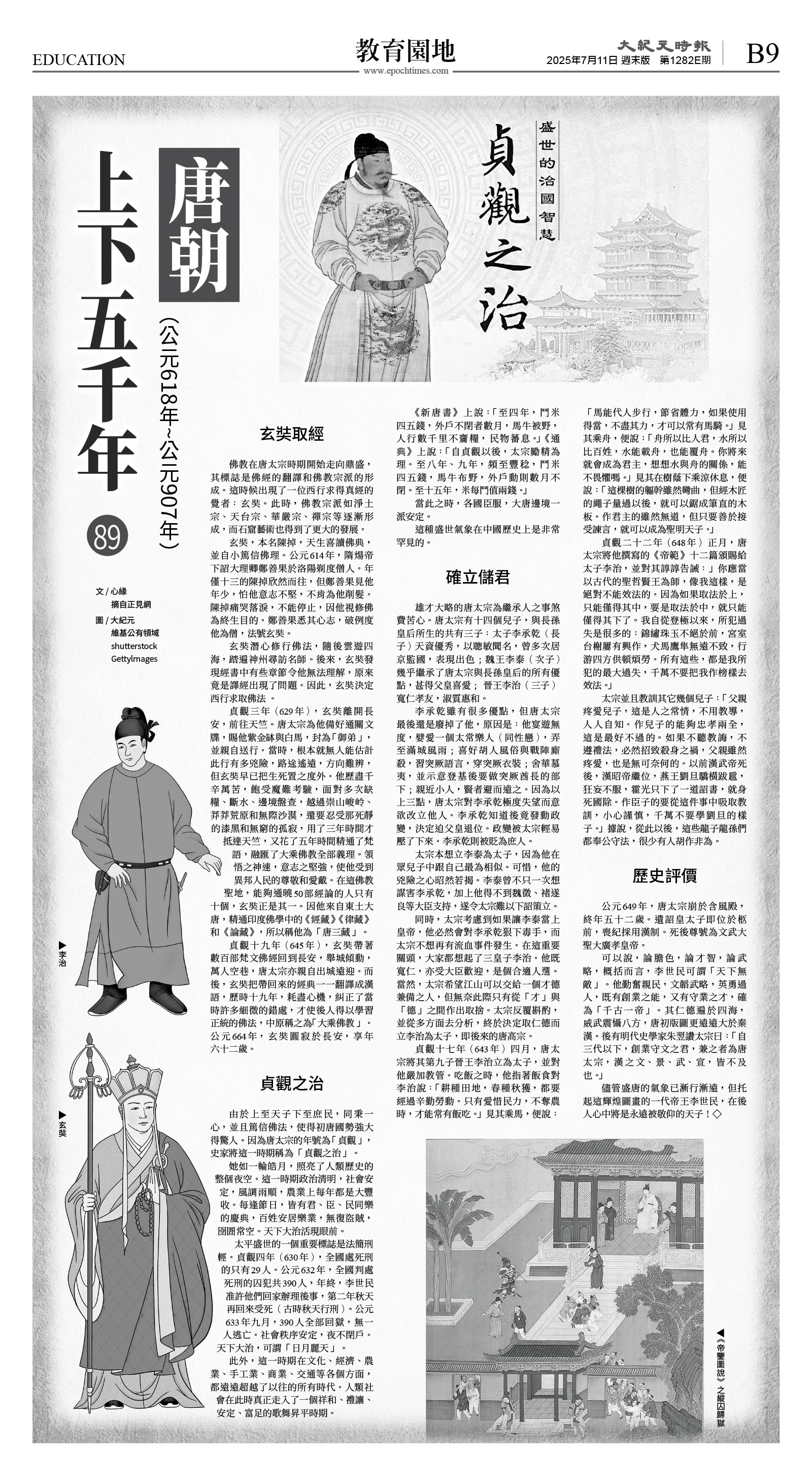 cnd_1282E_B09BW_EDUCATION.jpg