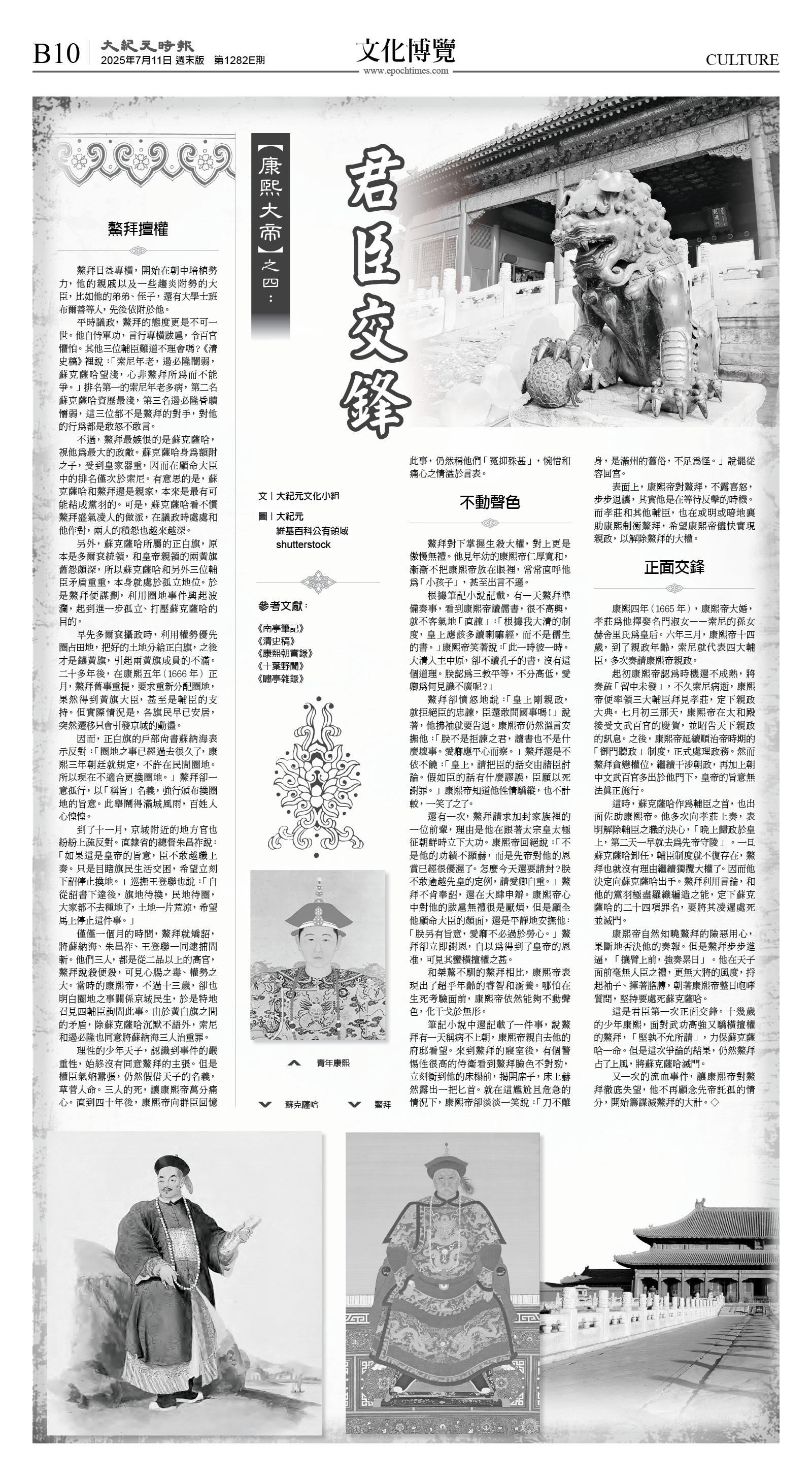 cnd_1282E_B10BW_CULTURE.jpg