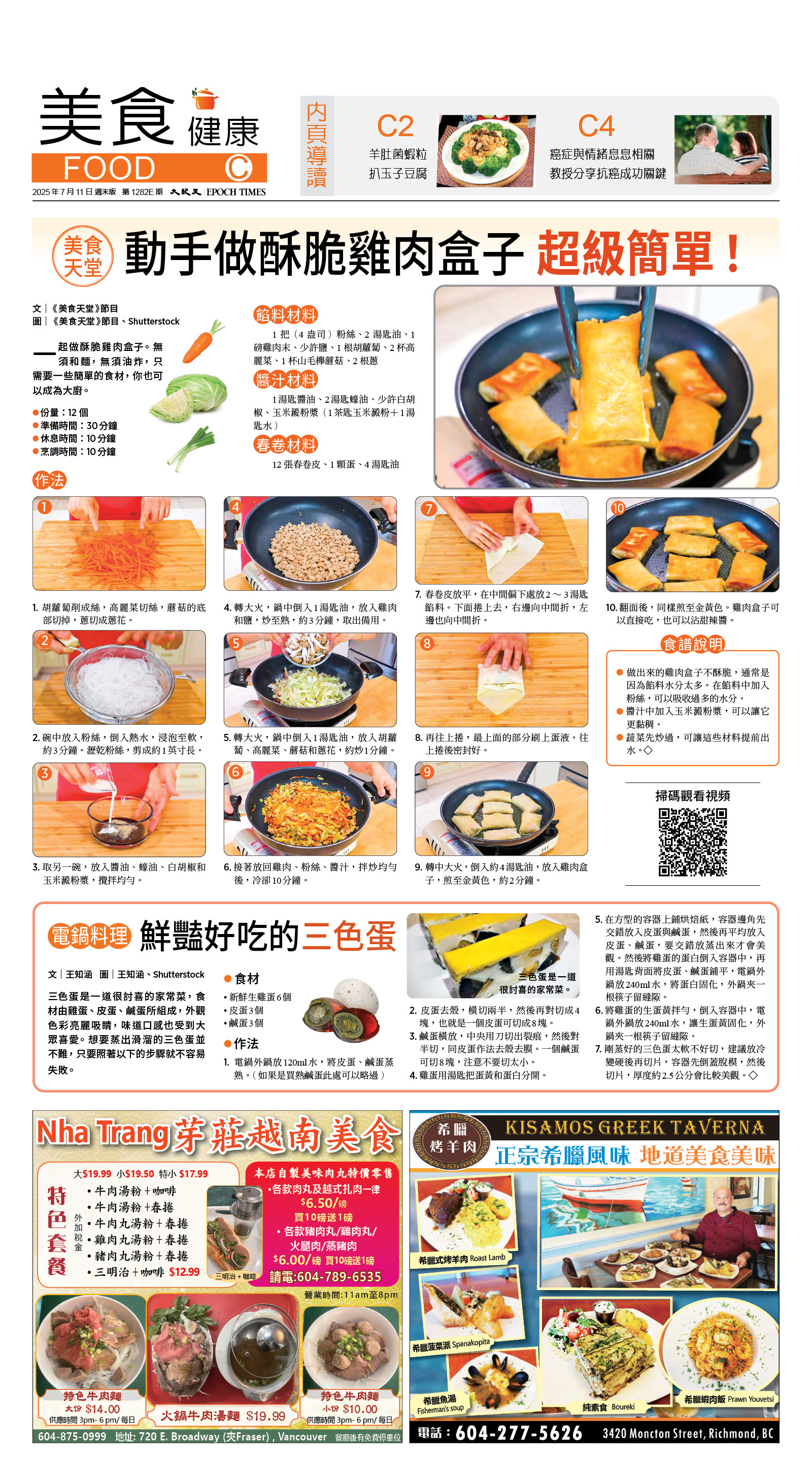 cnd_1282E_C01CMYK_FOOD.jpg