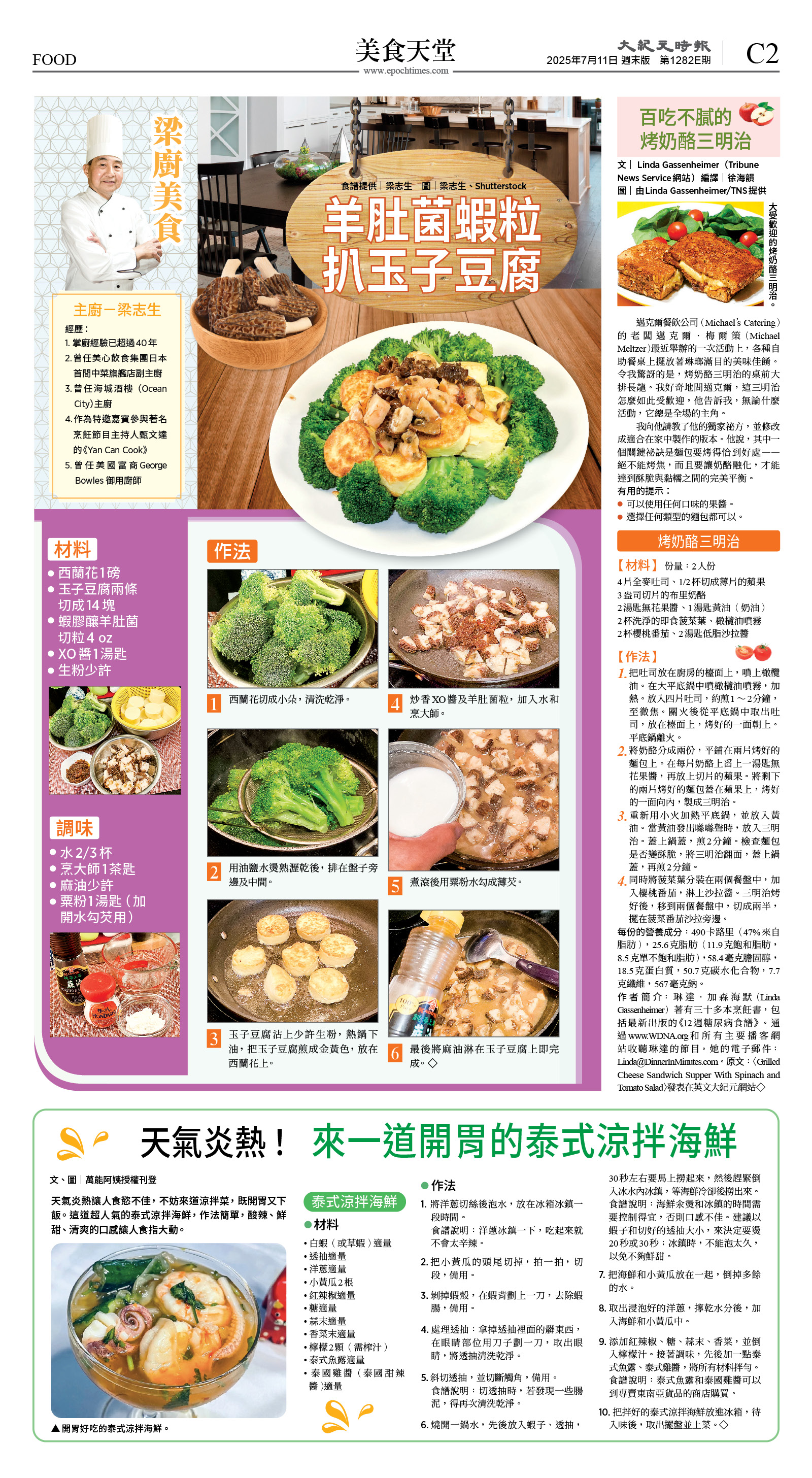 cnd_1282E_C02CMYK_FOOD.jpg