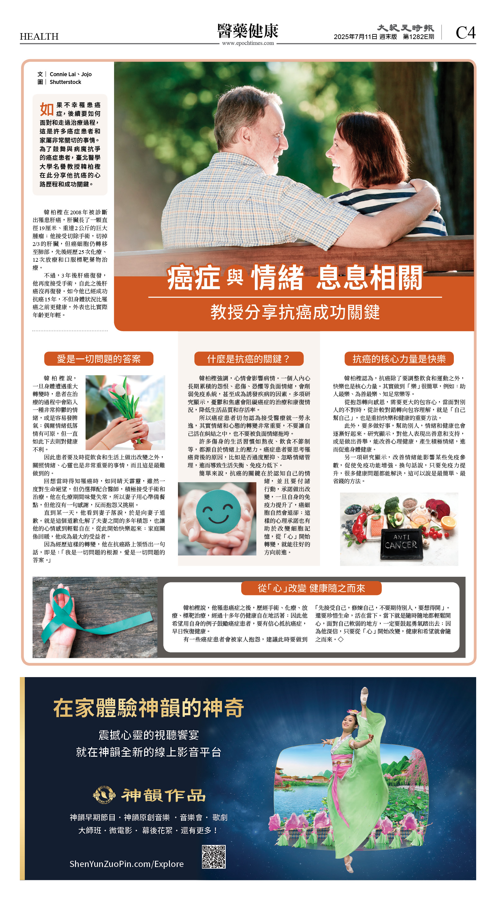 cnd_1282E_C04CMYK_HEALTH.jpg