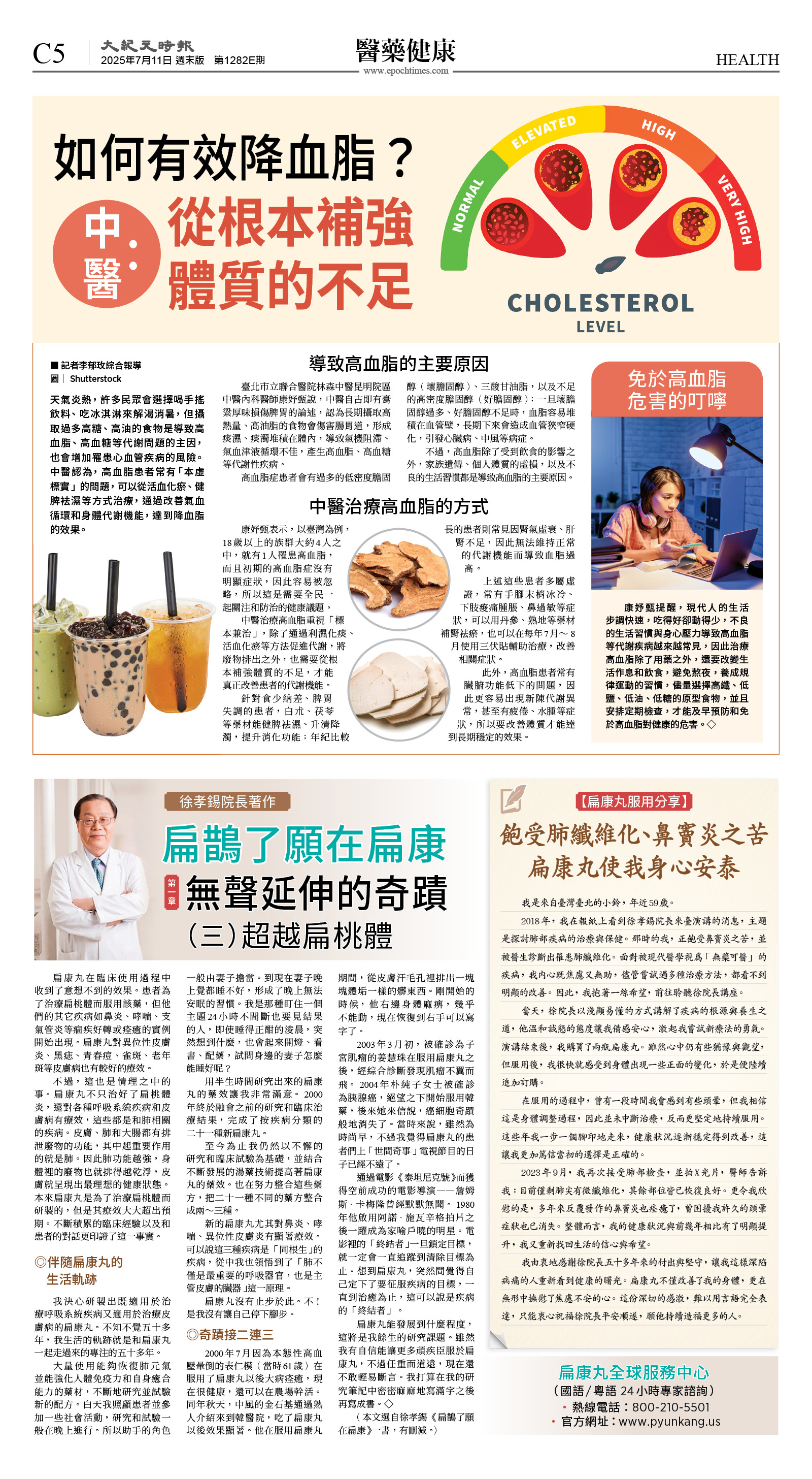 cnd_1282E_C05CMYK_HEALTH.jpg