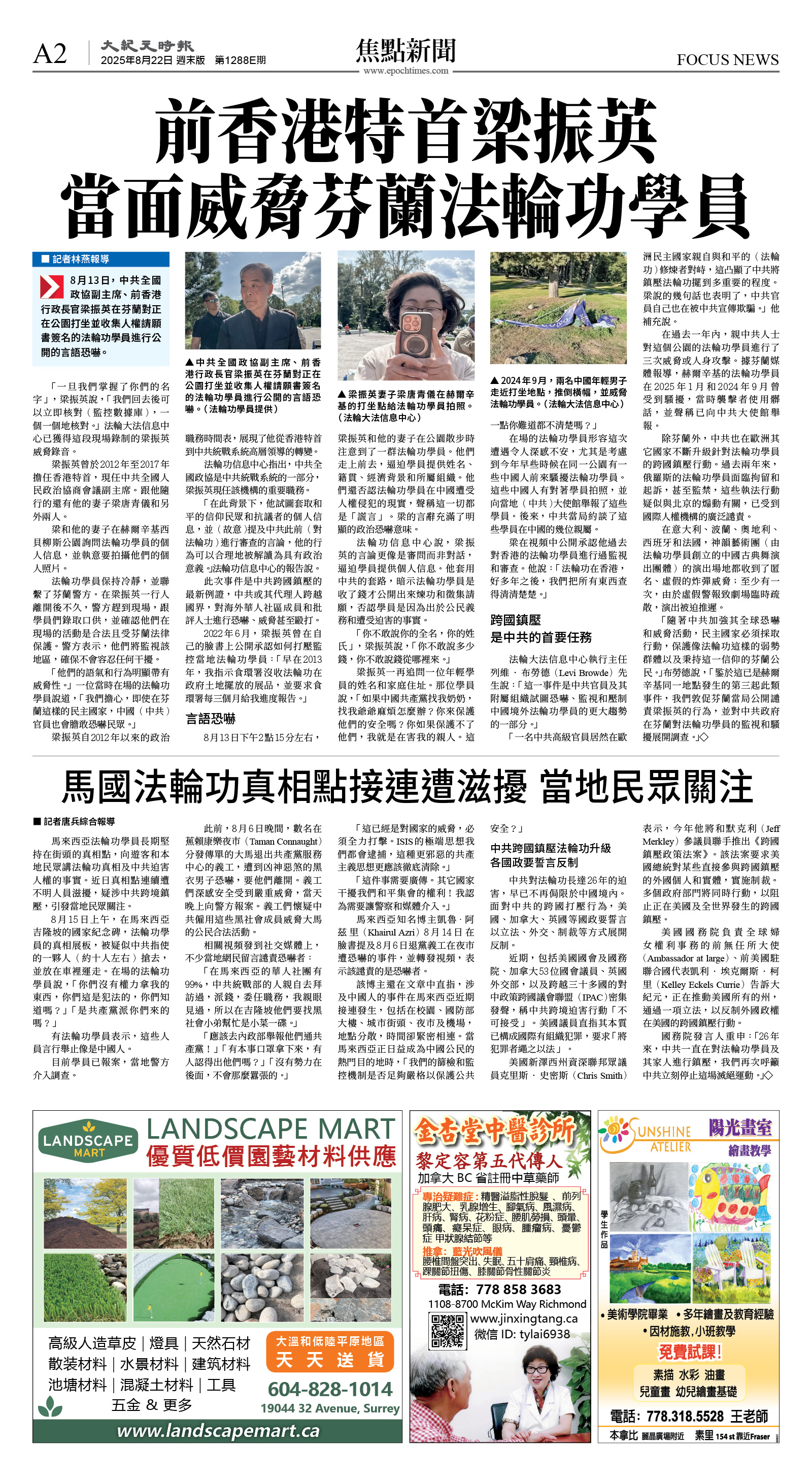 cnd_1288E_A02CMYK_FOCUS NEWS.jpg