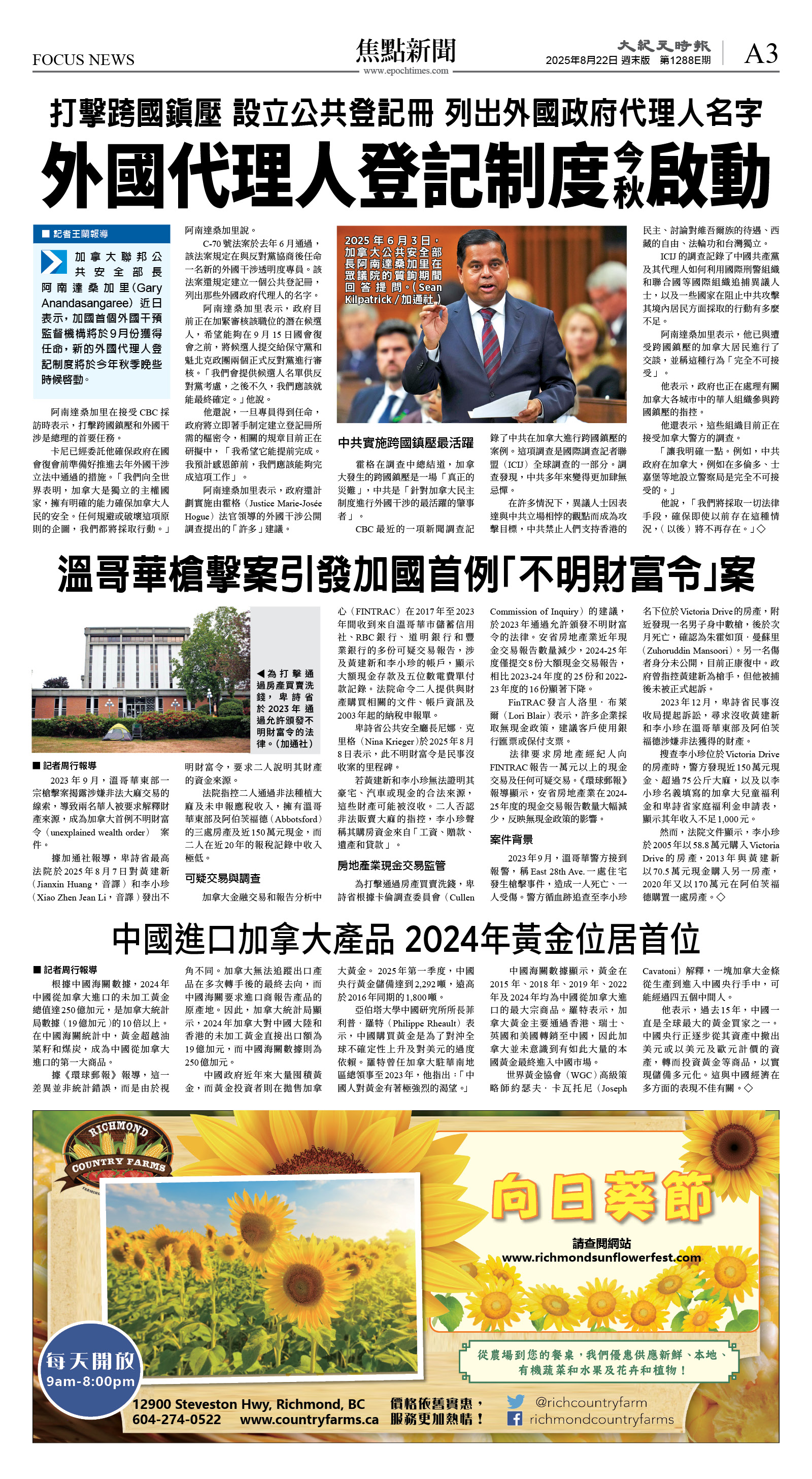 cnd_1288E_A03CMYK_FOCUS NEWS.jpg